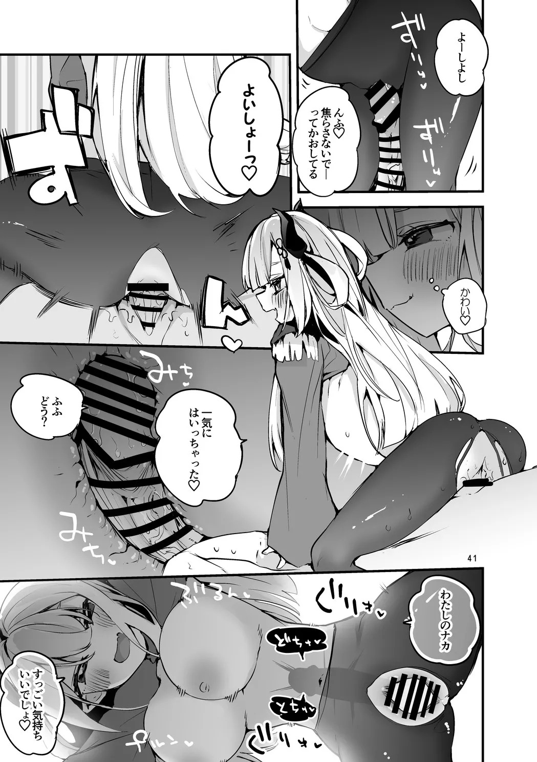 Niji x Ero x Matome Hon 3 (Nijisanji) [Digital] - Page 42