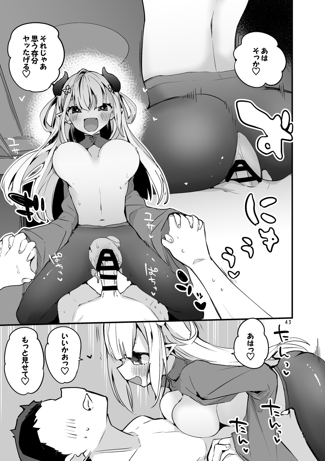 Niji x Ero x Matome Hon 3 (Nijisanji) [Digital] - Page 44
