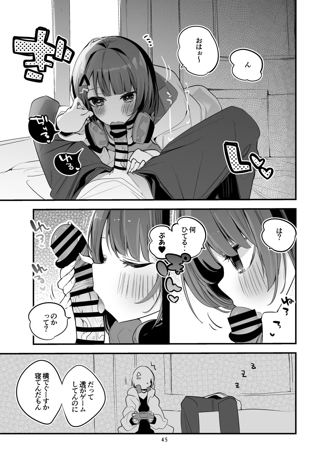 Niji x Ero x Matome Hon 3 (Nijisanji) [Digital] - Page 46