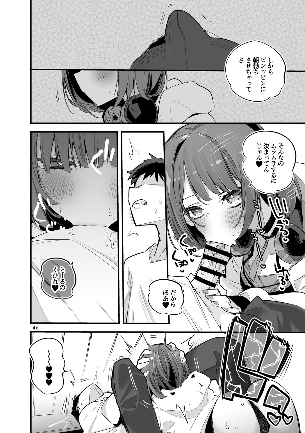 Niji x Ero x Matome Hon 3 (Nijisanji) [Digital] - Page 47