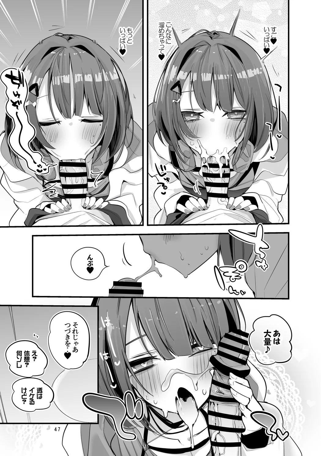 Niji x Ero x Matome Hon 3 (Nijisanji) [Digital] - Page 48