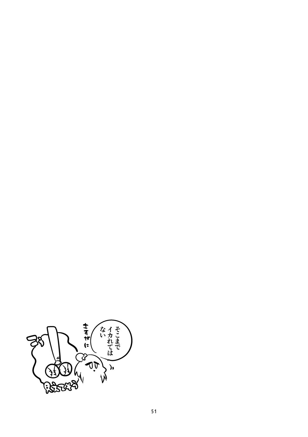 Niji x Ero x Matome Hon 3 (Nijisanji) [Digital] - Page 52