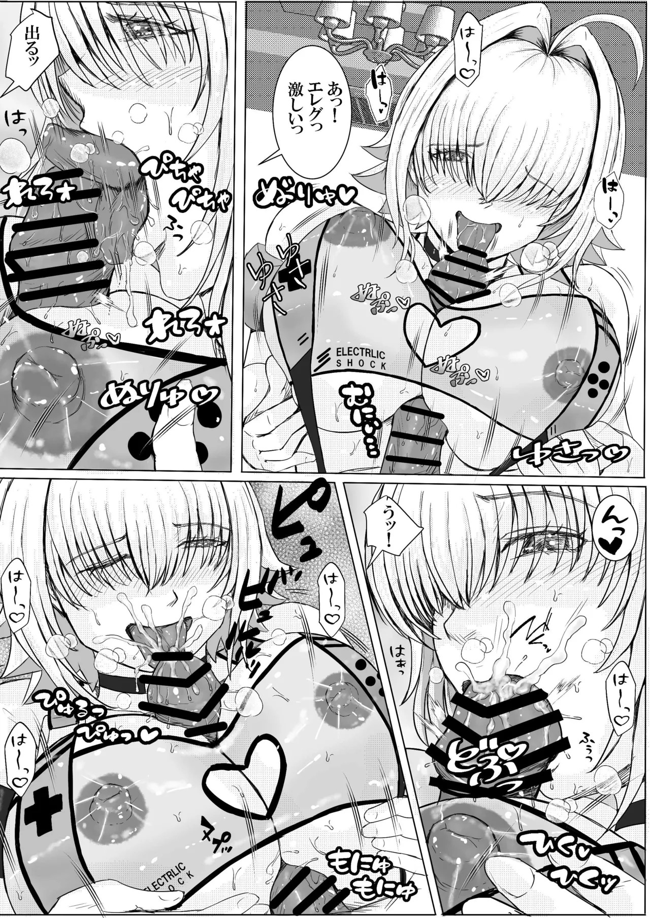 [Take Out (Take)] Erect Pulse (Goddess of Victory: Nikke) [Digital] - Page 10