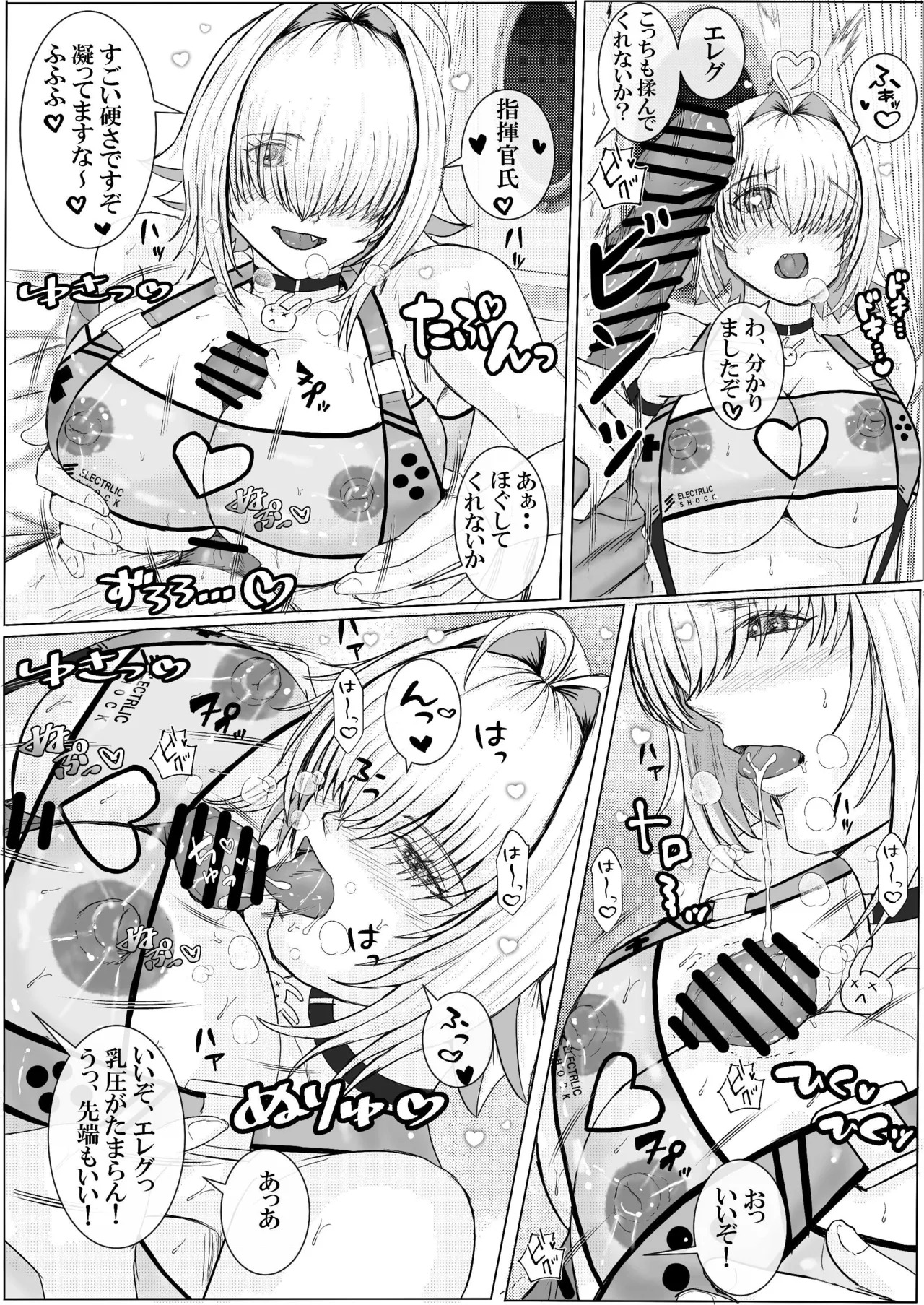 [Take Out (Take)] Erect Pulse (Goddess of Victory: Nikke) [Digital] - Page 9