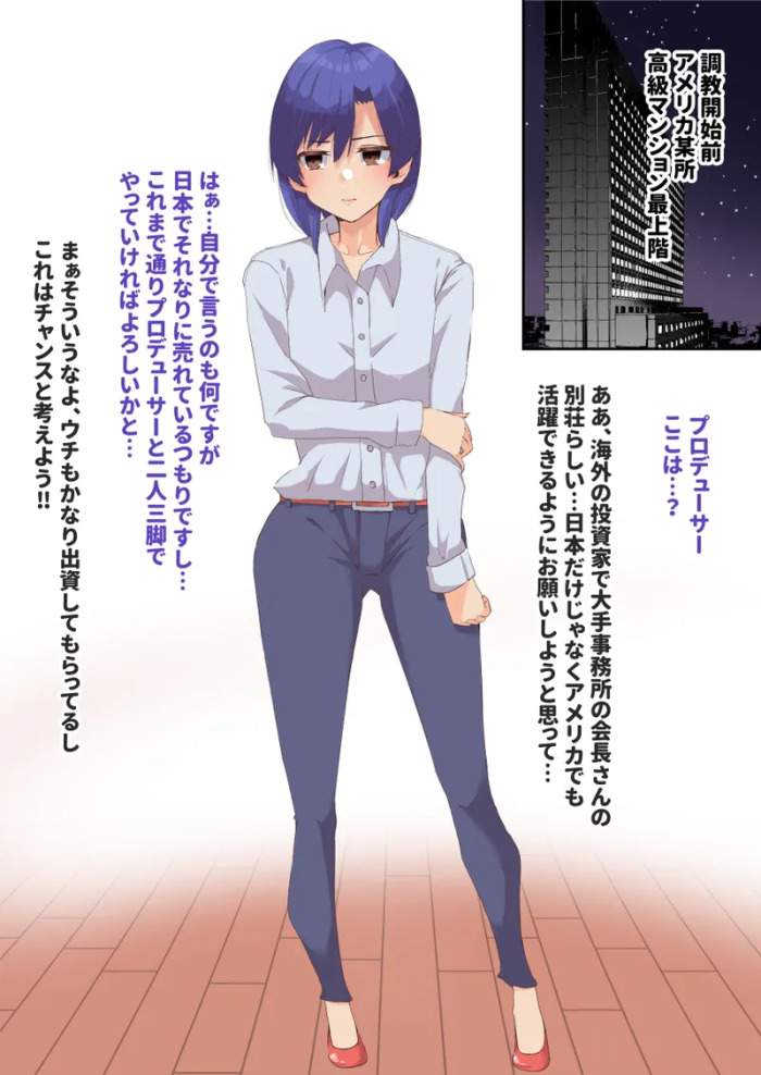 [にゃろっと] １９歳ショート千早が調教NTRされる話 (アイドルマスター)