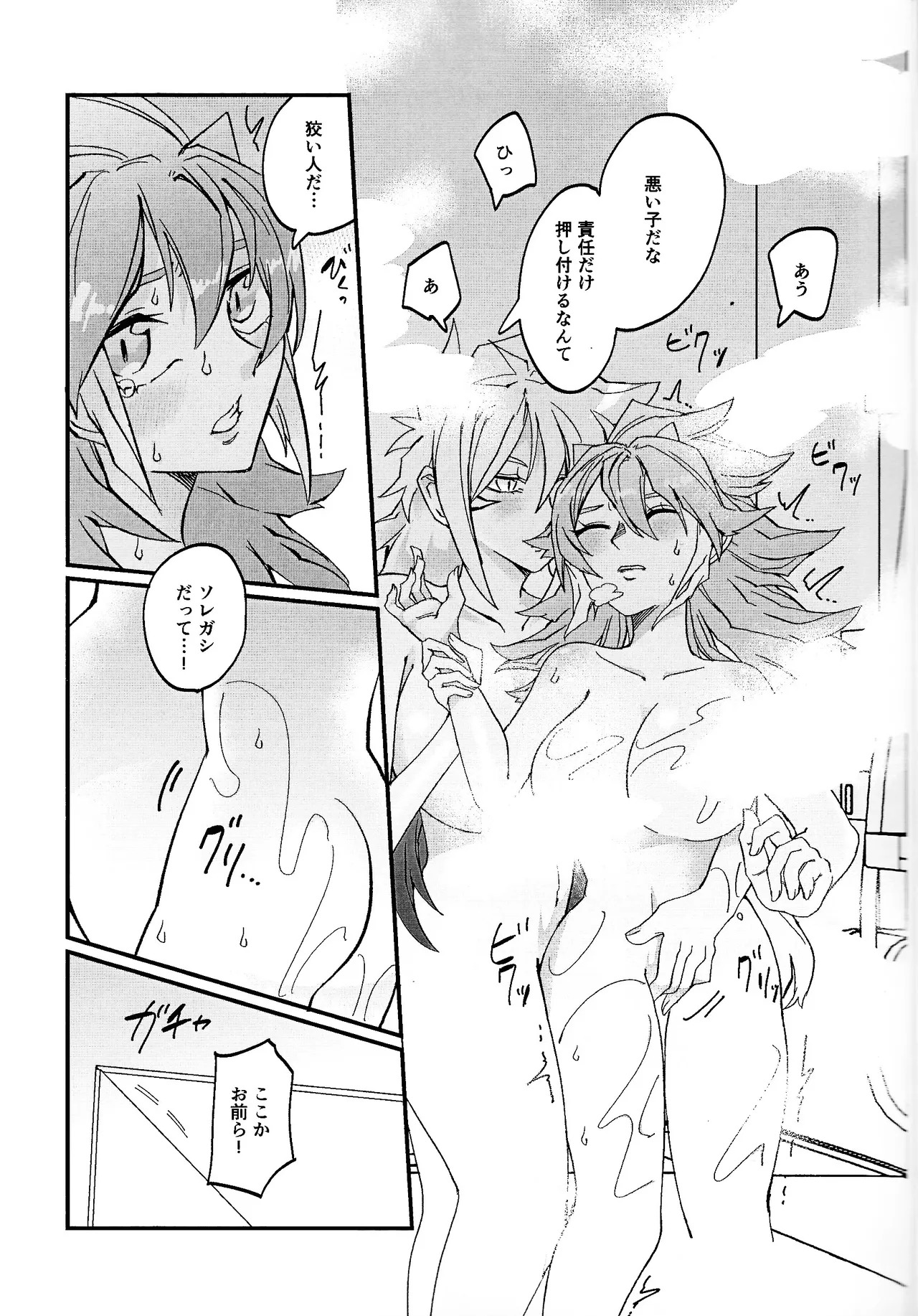 [Pasta Machine (Karubobonara)] Muchi ♡ muchi paradaisu ~midare saku bakunyu no en~ (Yu-Gi-Oh! GO RUSH!!!) - Page 10