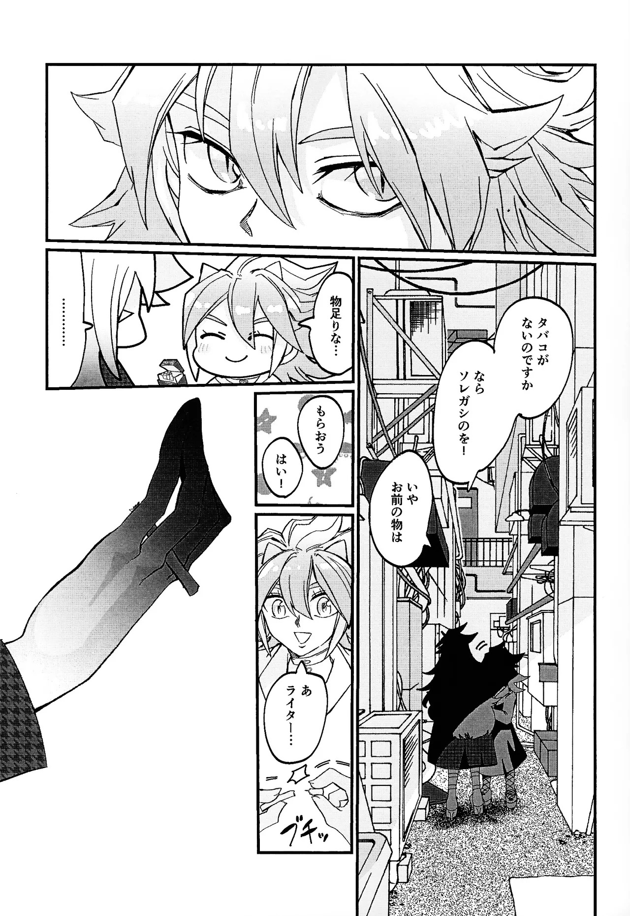 [Pasta Machine (Karubobonara)] Muchi ♡ muchi paradaisu ~midare saku bakunyu no en~ (Yu-Gi-Oh! GO RUSH!!!) - Page 12