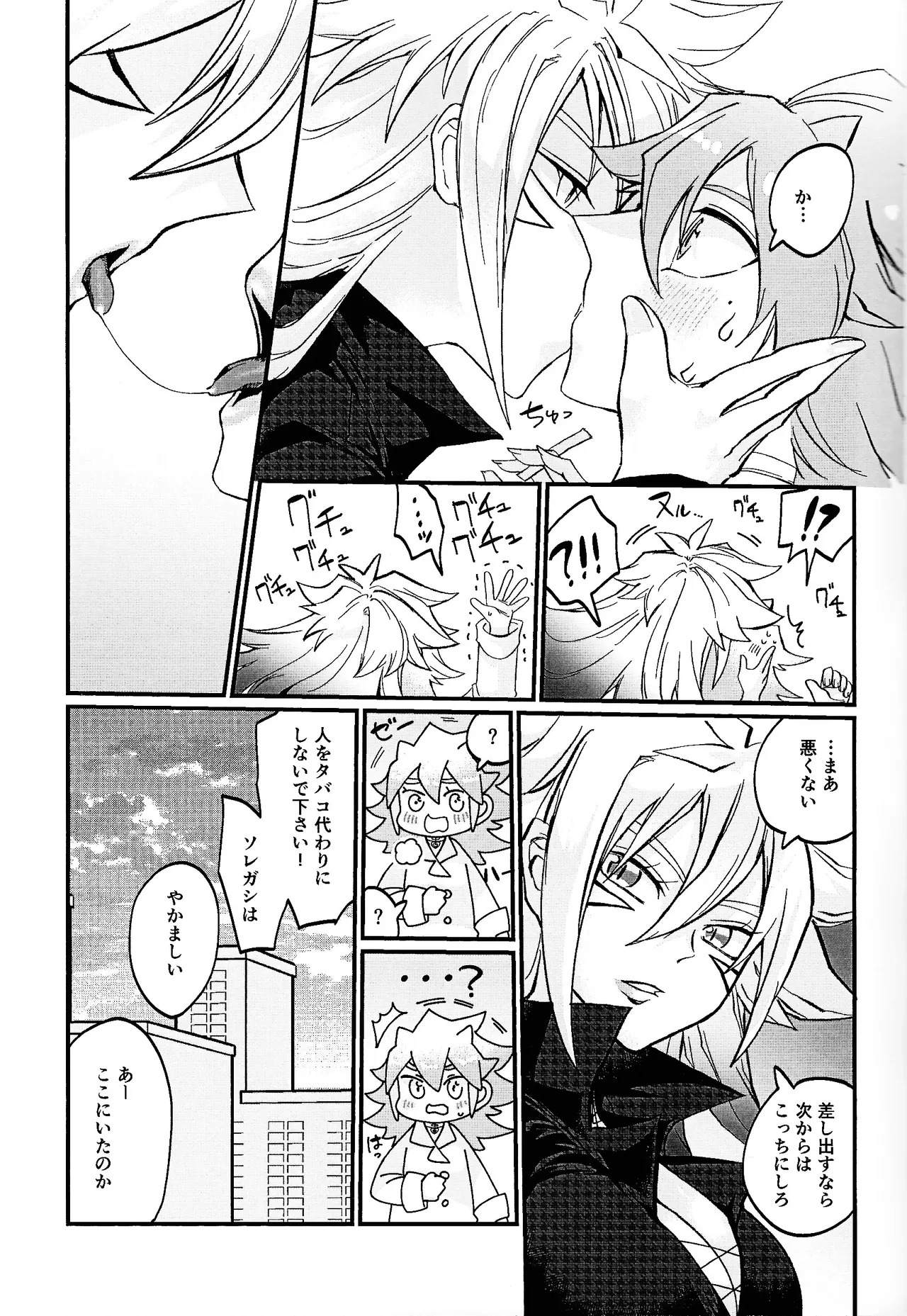 [Pasta Machine (Karubobonara)] Muchi ♡ muchi paradaisu ~midare saku bakunyu no en~ (Yu-Gi-Oh! GO RUSH!!!) - Page 14