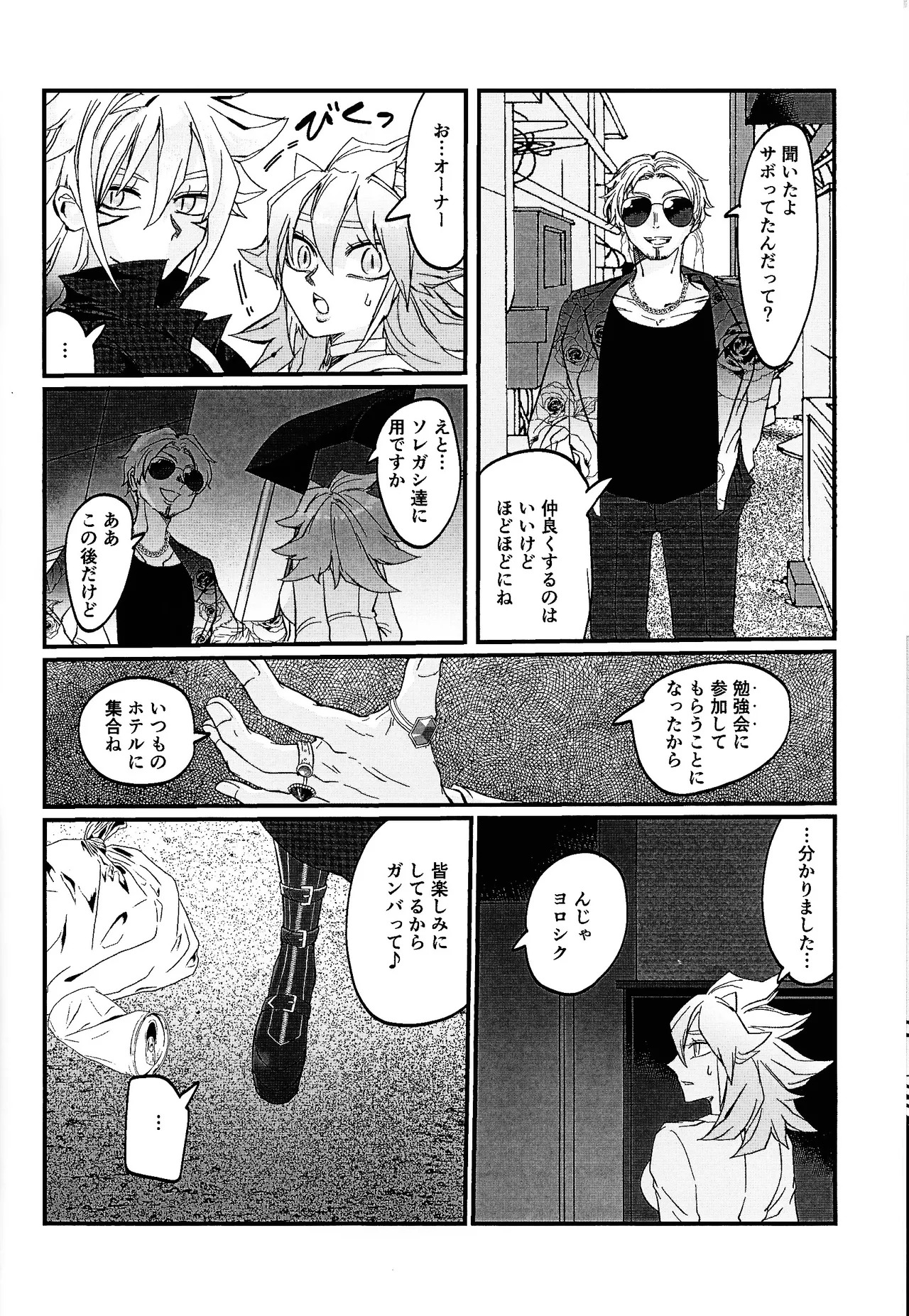 [Pasta Machine (Karubobonara)] Muchi ♡ muchi paradaisu ~midare saku bakunyu no en~ (Yu-Gi-Oh! GO RUSH!!!) - Page 15