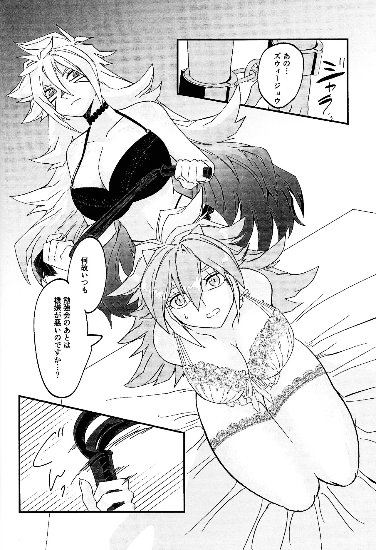 [Pasta Machine (Karubobonara)] Muchi ♡ muchi paradaisu ~midare saku bakunyu no en~ (Yu-Gi-Oh! GO RUSH!!!) - Page 17