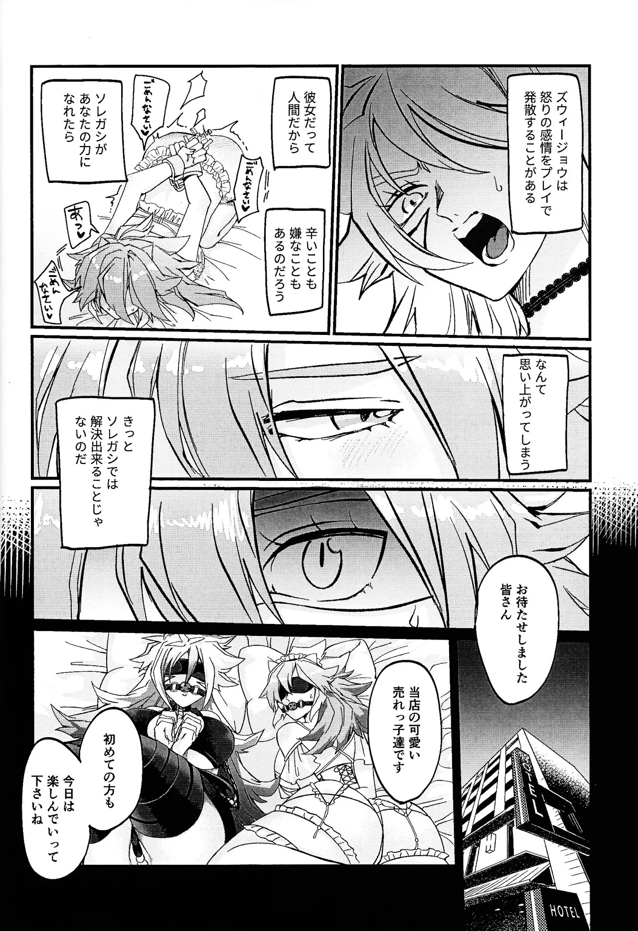 [Pasta Machine (Karubobonara)] Muchi ♡ muchi paradaisu ~midare saku bakunyu no en~ (Yu-Gi-Oh! GO RUSH!!!) - Page 19
