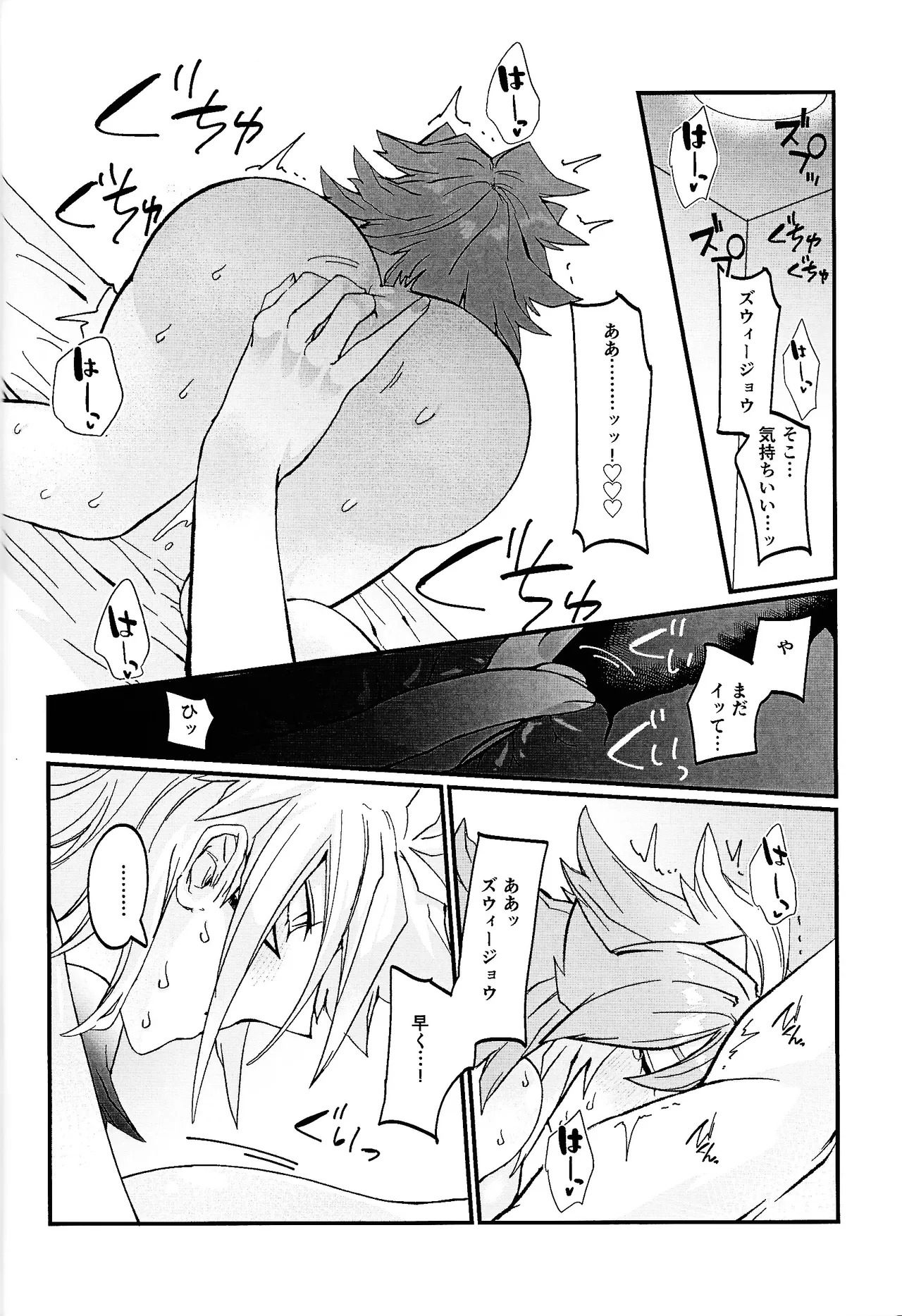 [Pasta Machine (Karubobonara)] Muchi ♡ muchi paradaisu ~midare saku bakunyu no en~ (Yu-Gi-Oh! GO RUSH!!!) - Page 25