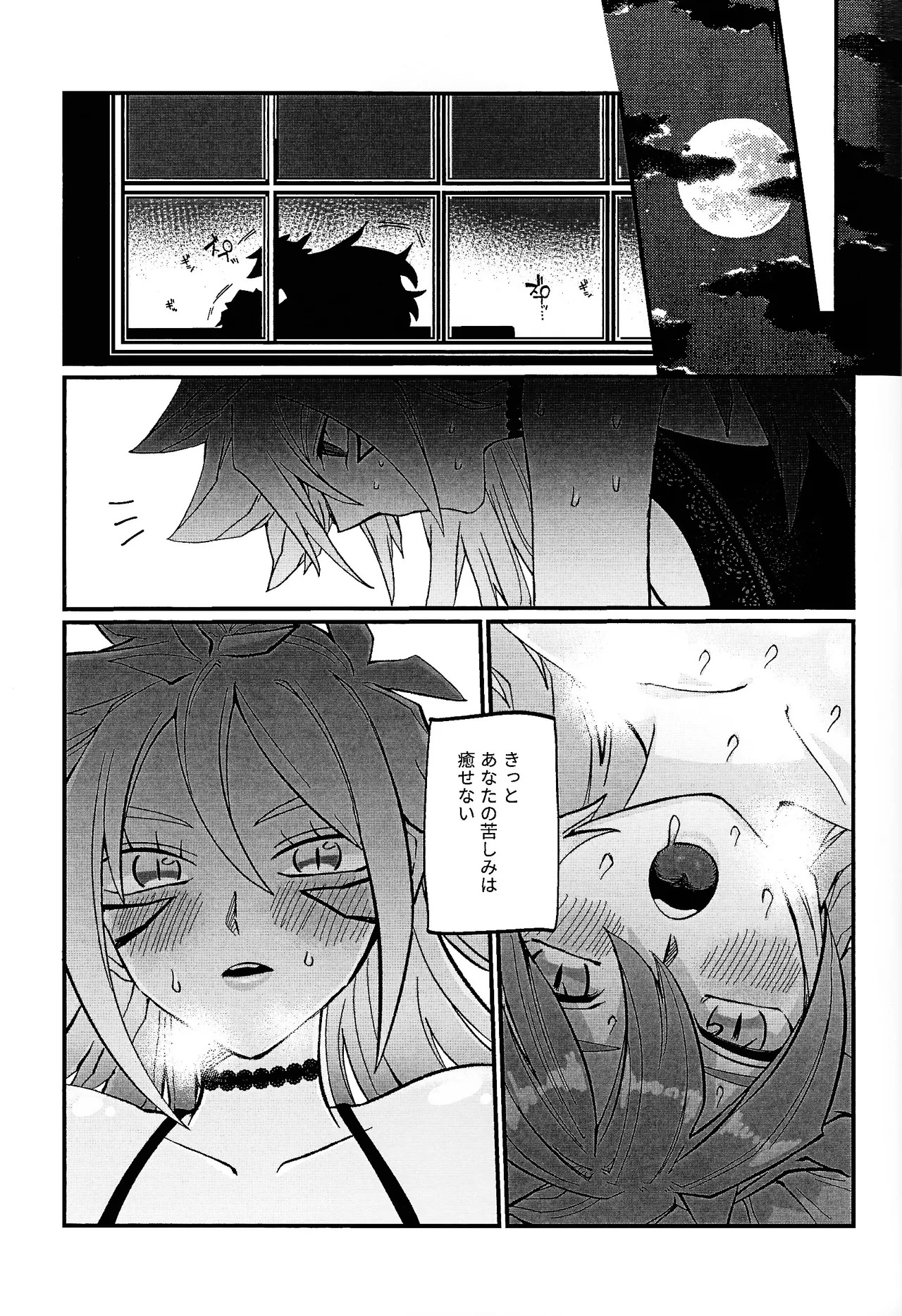 [Pasta Machine (Karubobonara)] Muchi ♡ muchi paradaisu ~midare saku bakunyu no en~ (Yu-Gi-Oh! GO RUSH!!!) - Page 30