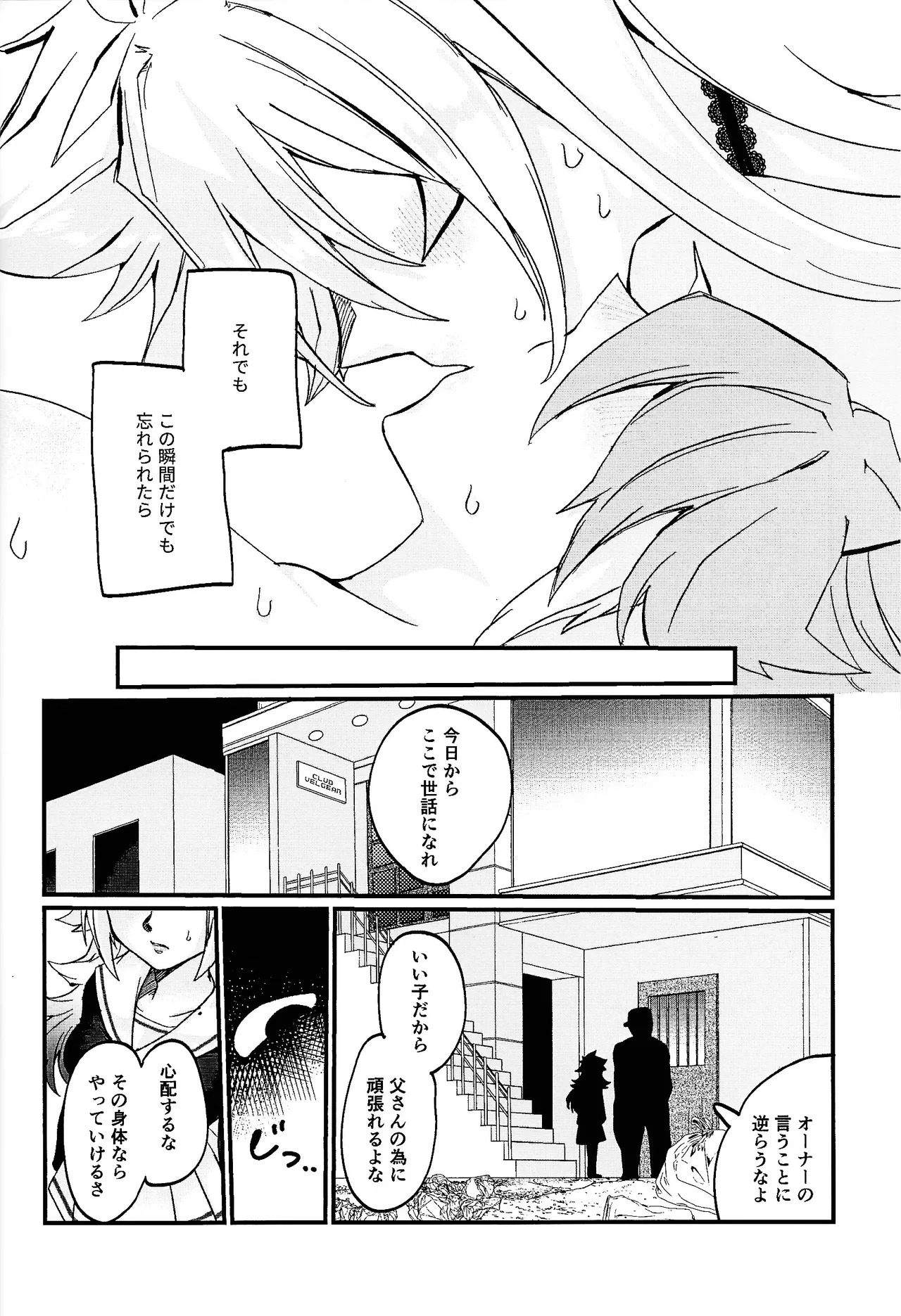 [Pasta Machine (Karubobonara)] Muchi ♡ muchi paradaisu ~midare saku bakunyu no en~ (Yu-Gi-Oh! GO RUSH!!!) - Page 31