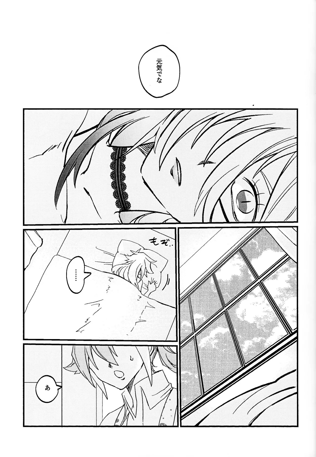 [Pasta Machine (Karubobonara)] Muchi ♡ muchi paradaisu ~midare saku bakunyu no en~ (Yu-Gi-Oh! GO RUSH!!!) - Page 32