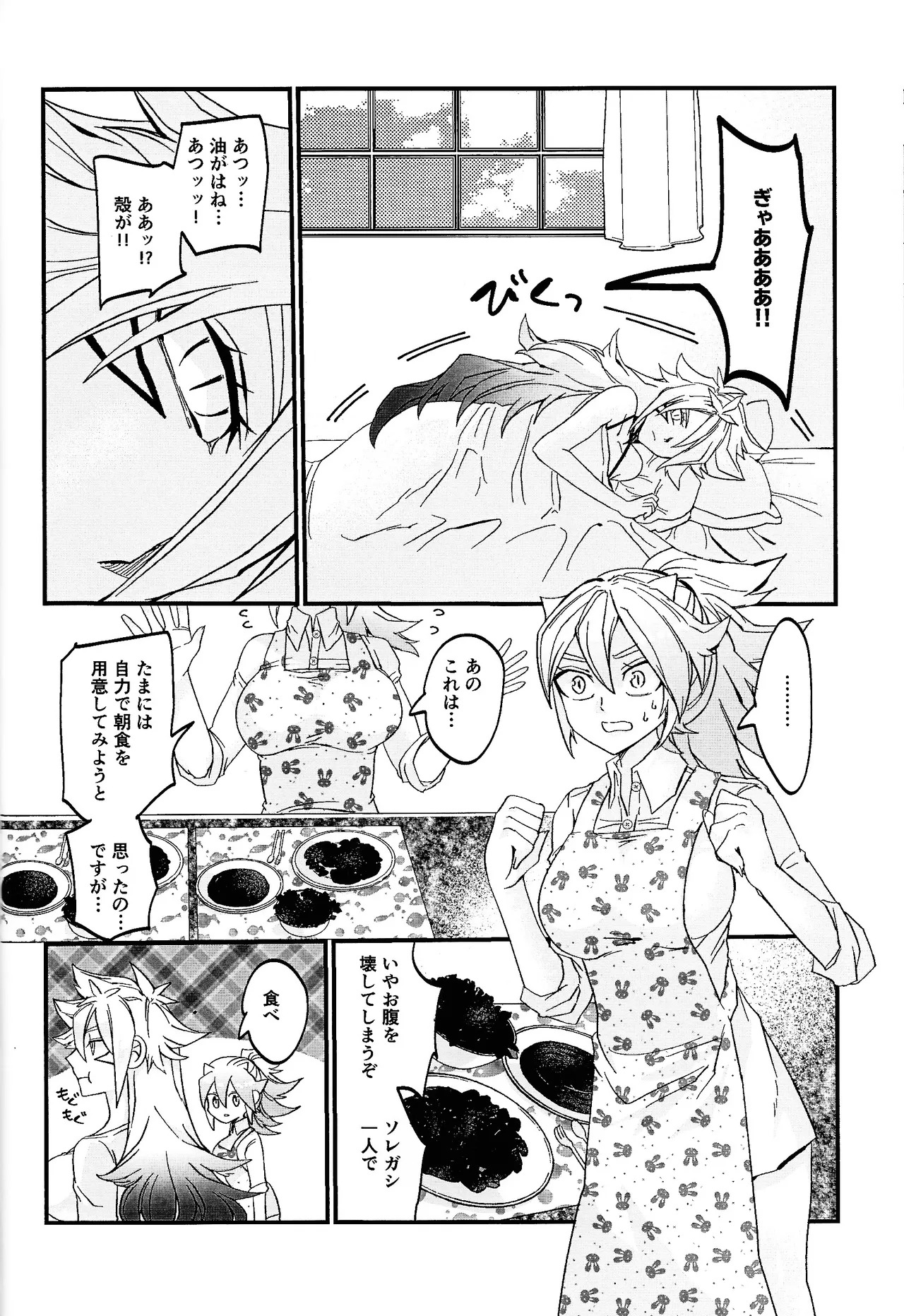 [Pasta Machine (Karubobonara)] Muchi ♡ muchi paradaisu ~midare saku bakunyu no en~ (Yu-Gi-Oh! GO RUSH!!!) - Page 33