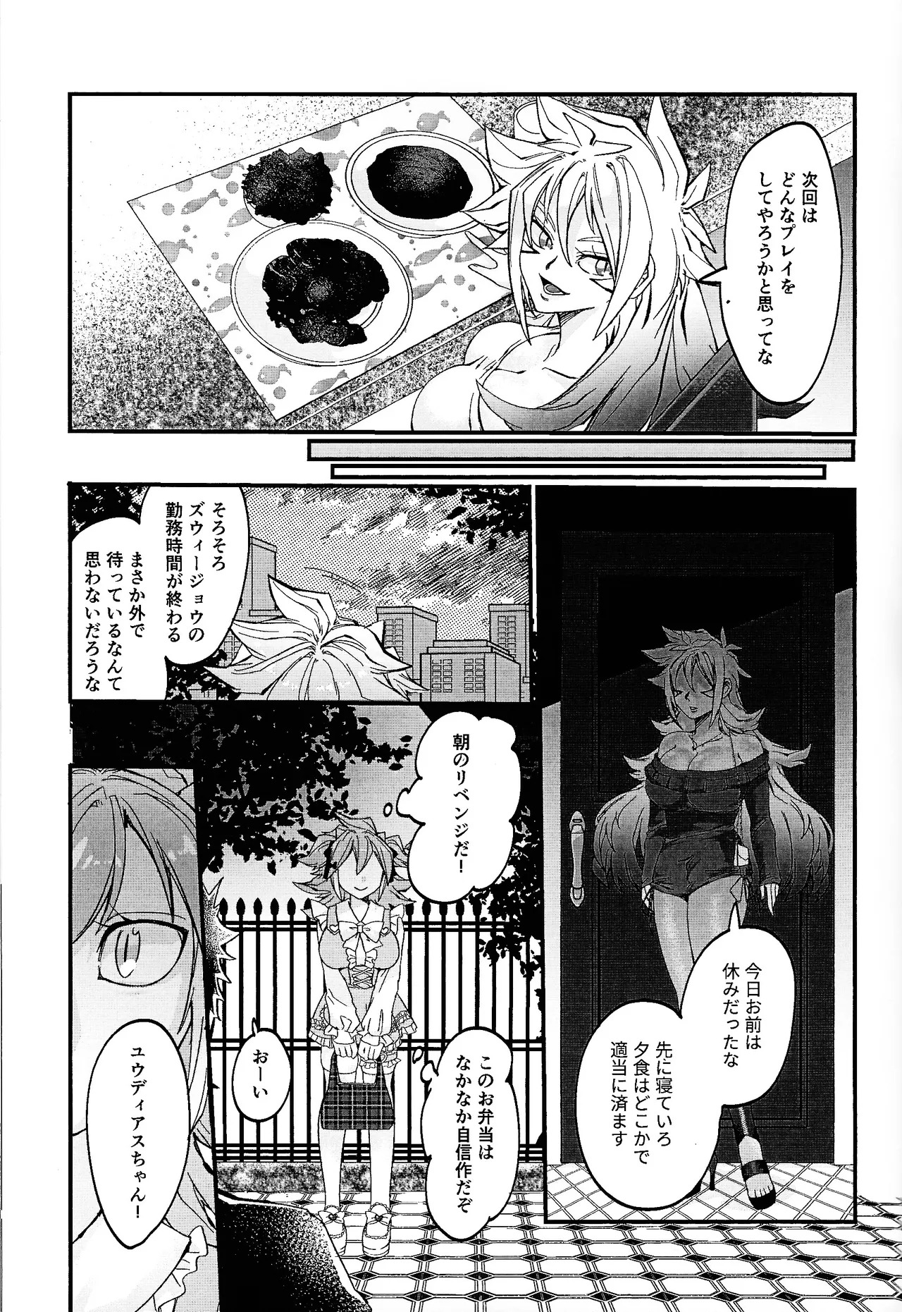 [Pasta Machine (Karubobonara)] Muchi ♡ muchi paradaisu ~midare saku bakunyu no en~ (Yu-Gi-Oh! GO RUSH!!!) - Page 36