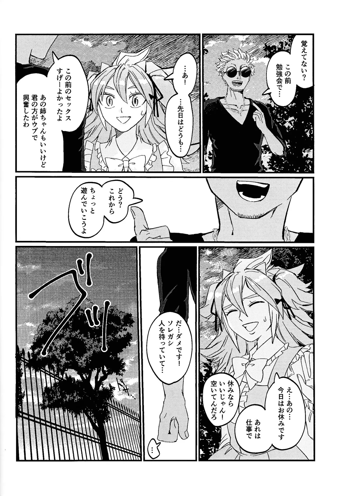 [Pasta Machine (Karubobonara)] Muchi ♡ muchi paradaisu ~midare saku bakunyu no en~ (Yu-Gi-Oh! GO RUSH!!!) - Page 37