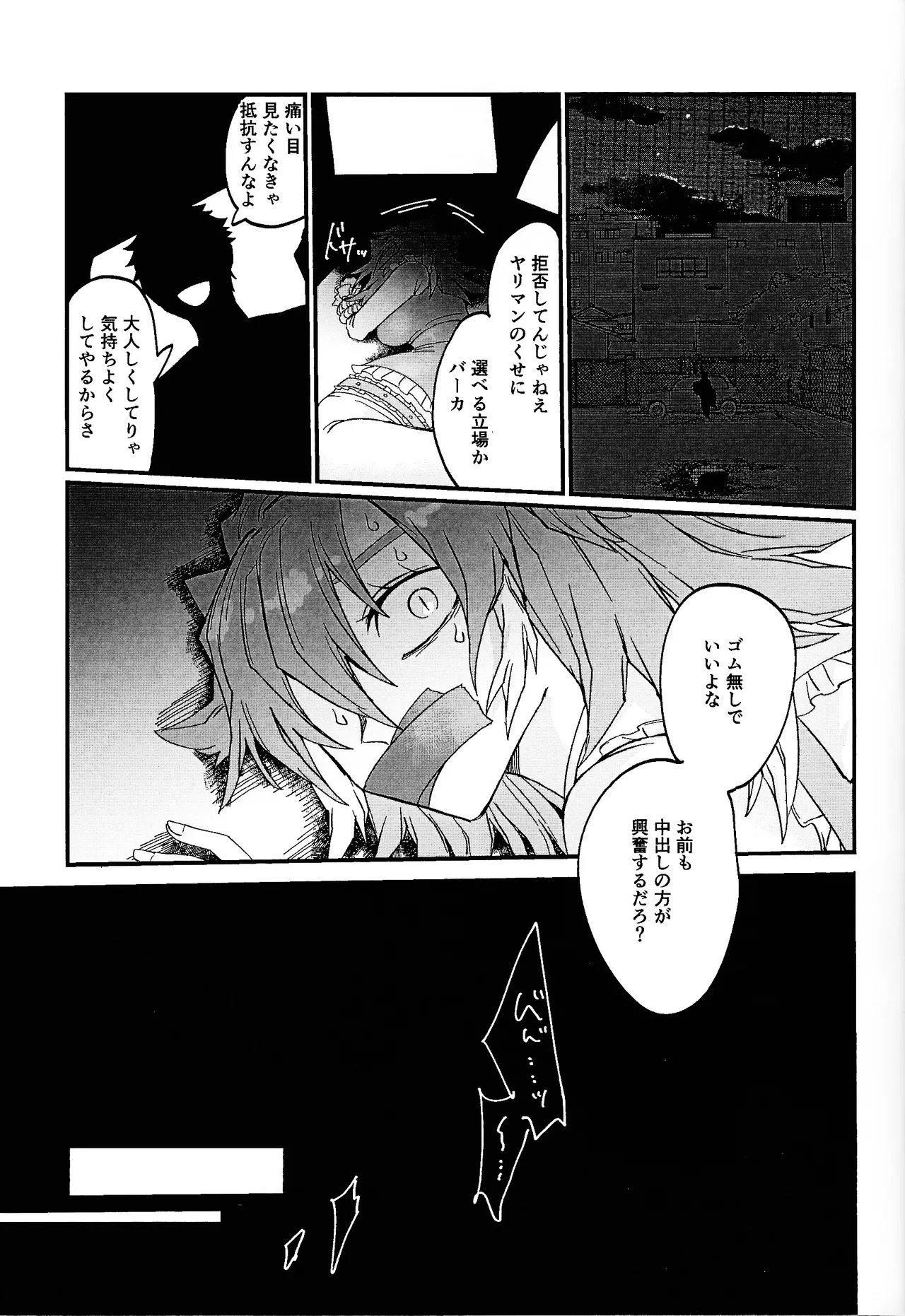 [Pasta Machine (Karubobonara)] Muchi ♡ muchi paradaisu ~midare saku bakunyu no en~ (Yu-Gi-Oh! GO RUSH!!!) - Page 38