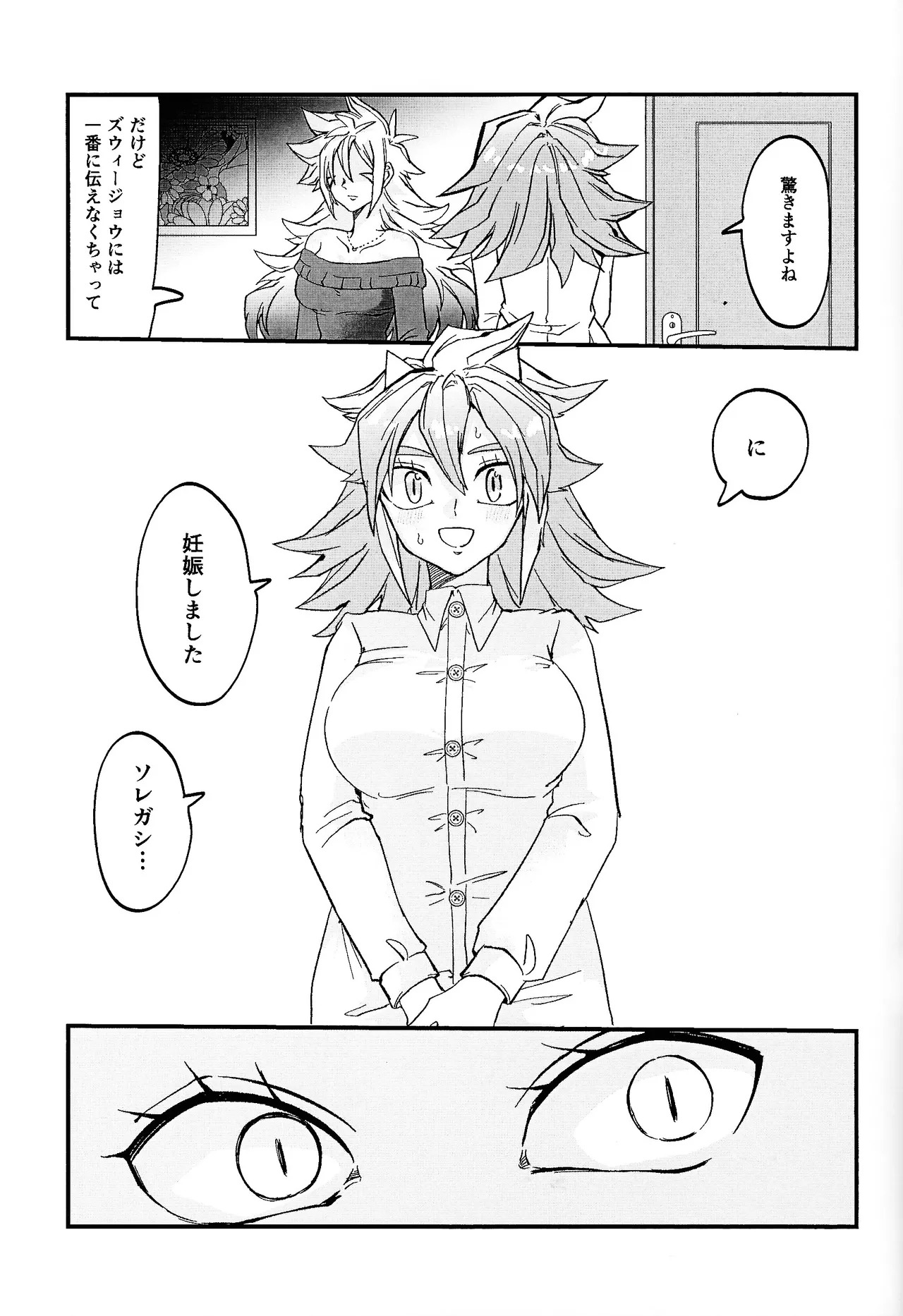 [Pasta Machine (Karubobonara)] Muchi ♡ muchi paradaisu ~midare saku bakunyu no en~ (Yu-Gi-Oh! GO RUSH!!!) - Page 40