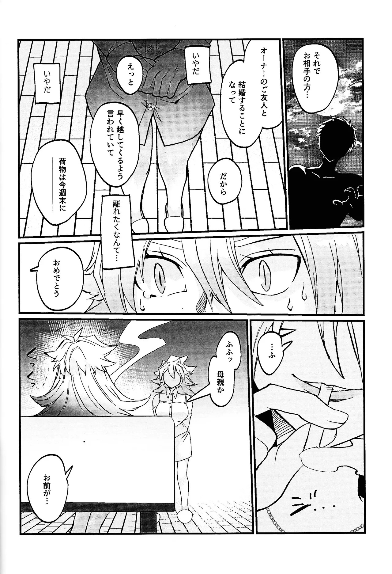 [Pasta Machine (Karubobonara)] Muchi ♡ muchi paradaisu ~midare saku bakunyu no en~ (Yu-Gi-Oh! GO RUSH!!!) - Page 41