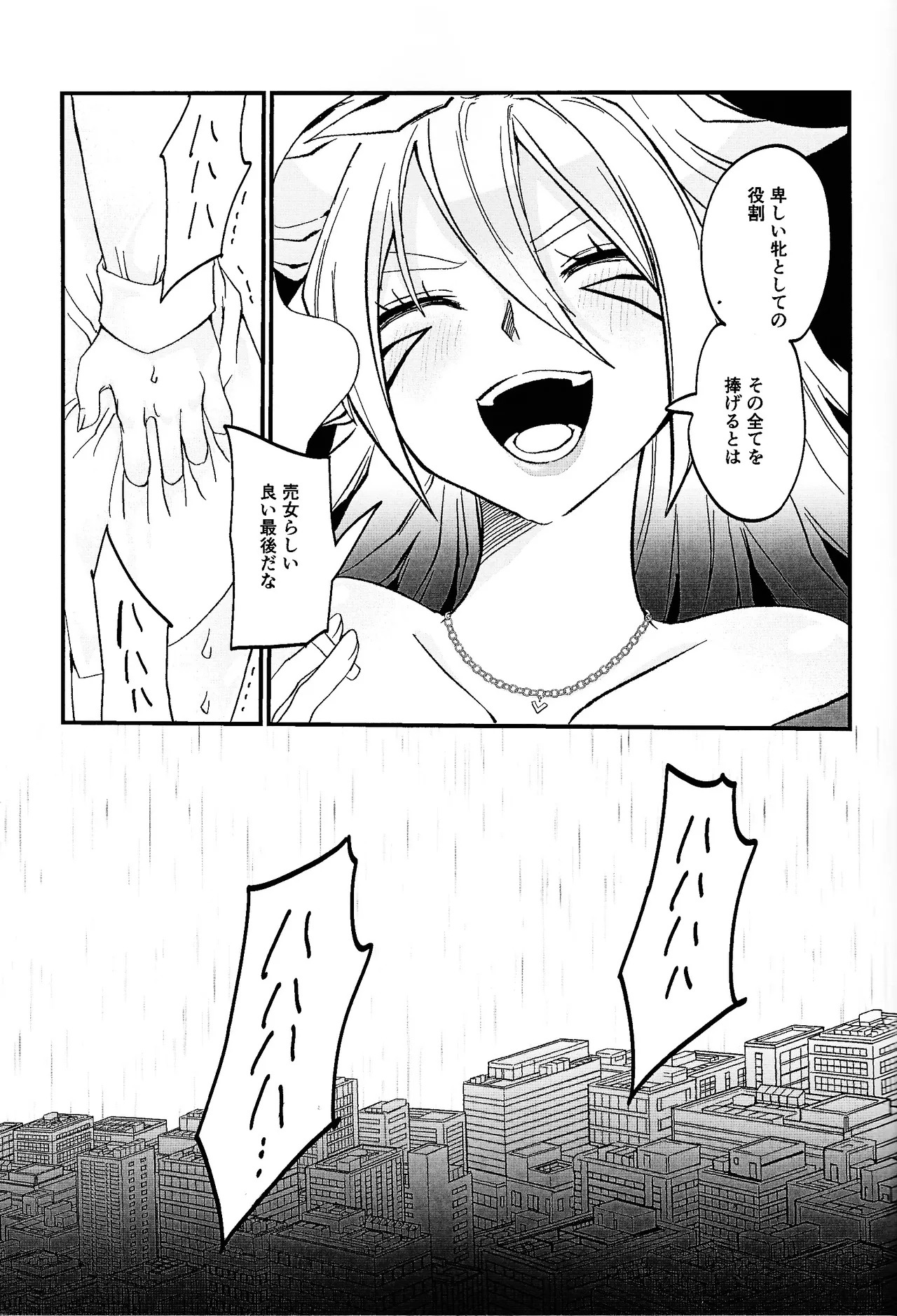 [Pasta Machine (Karubobonara)] Muchi ♡ muchi paradaisu ~midare saku bakunyu no en~ (Yu-Gi-Oh! GO RUSH!!!) - Page 42