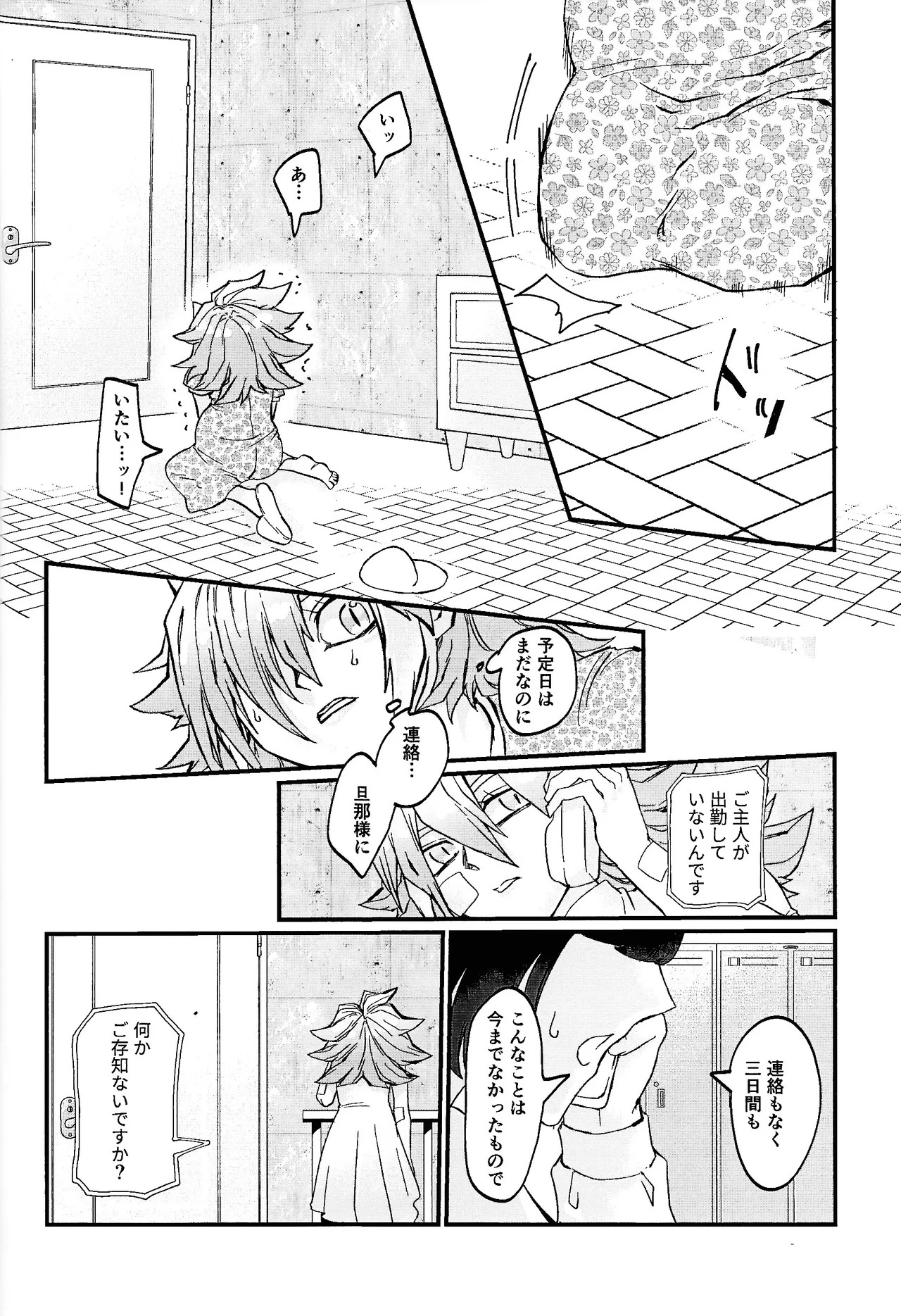 [Pasta Machine (Karubobonara)] Muchi ♡ muchi paradaisu ~midare saku bakunyu no en~ (Yu-Gi-Oh! GO RUSH!!!) - Page 47