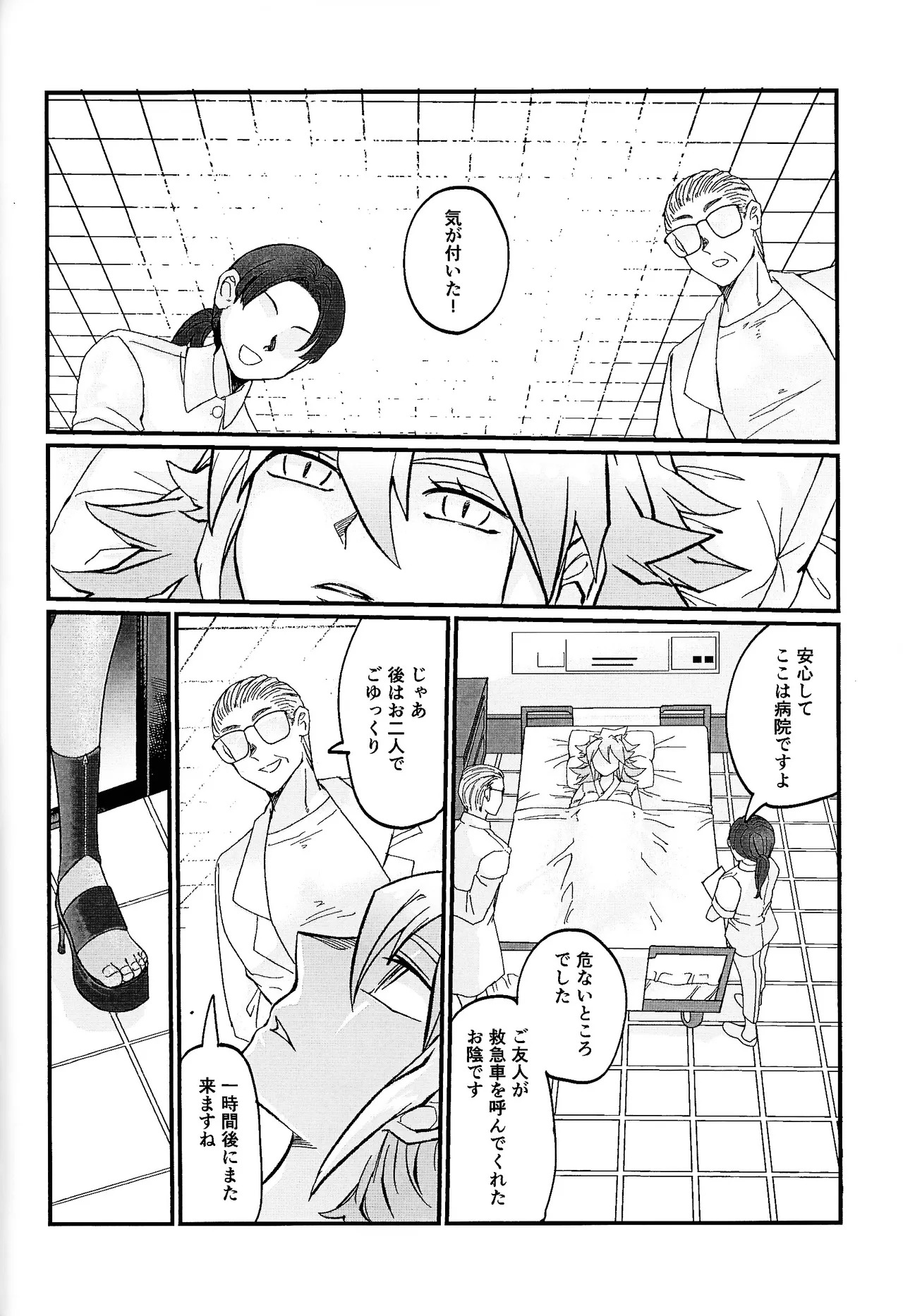 [Pasta Machine (Karubobonara)] Muchi ♡ muchi paradaisu ~midare saku bakunyu no en~ (Yu-Gi-Oh! GO RUSH!!!) - Page 51