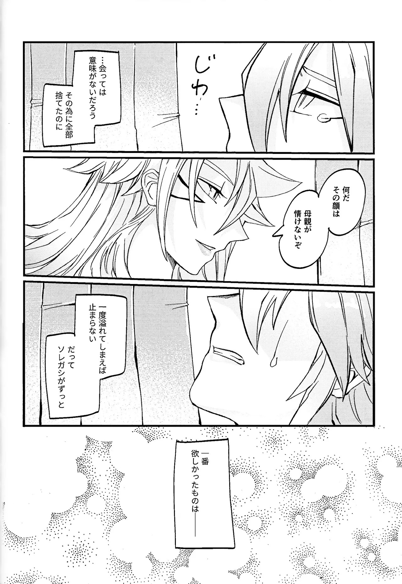 [Pasta Machine (Karubobonara)] Muchi ♡ muchi paradaisu ~midare saku bakunyu no en~ (Yu-Gi-Oh! GO RUSH!!!) - Page 53
