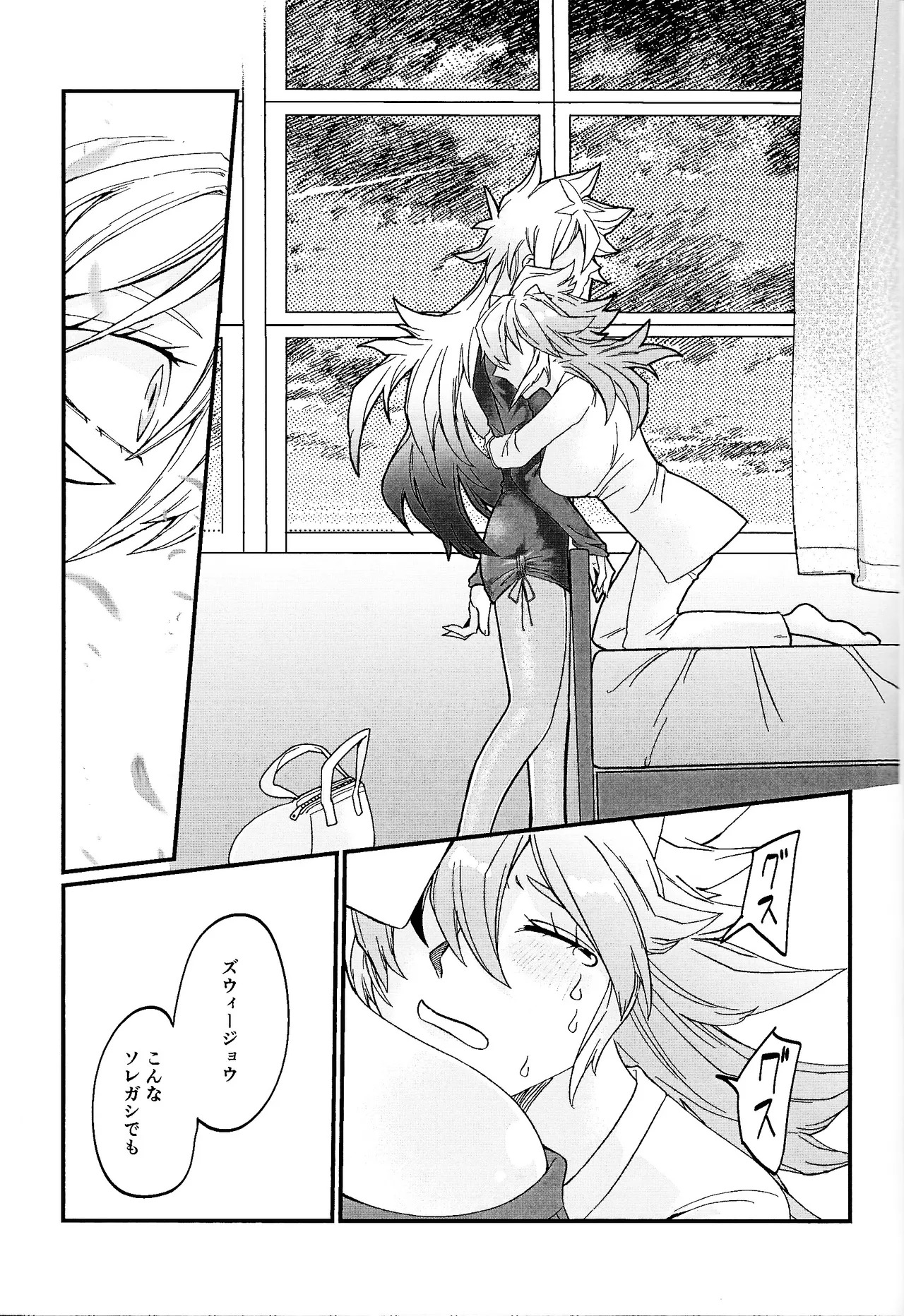 [Pasta Machine (Karubobonara)] Muchi ♡ muchi paradaisu ~midare saku bakunyu no en~ (Yu-Gi-Oh! GO RUSH!!!) - Page 54