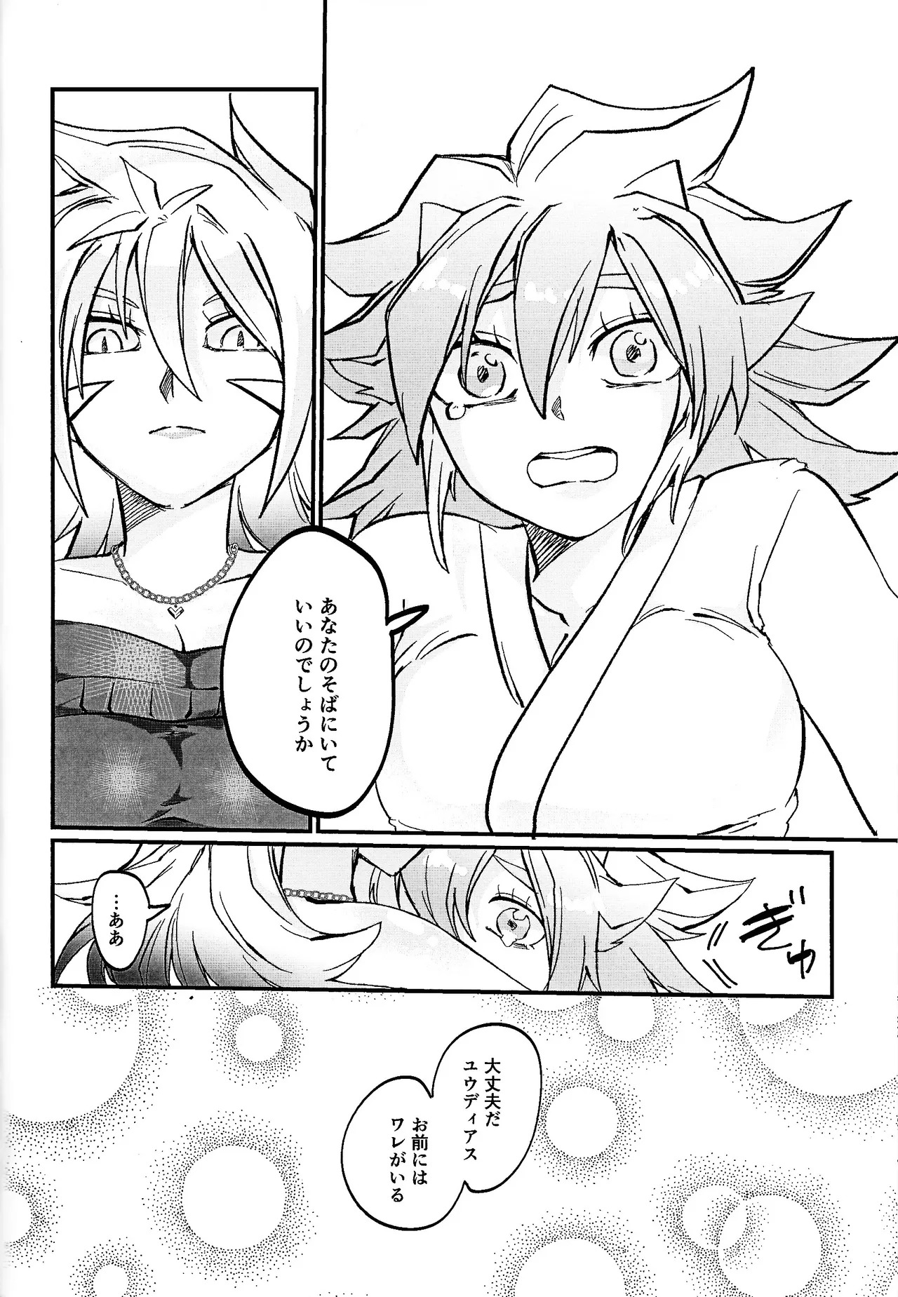 [Pasta Machine (Karubobonara)] Muchi ♡ muchi paradaisu ~midare saku bakunyu no en~ (Yu-Gi-Oh! GO RUSH!!!) - Page 55