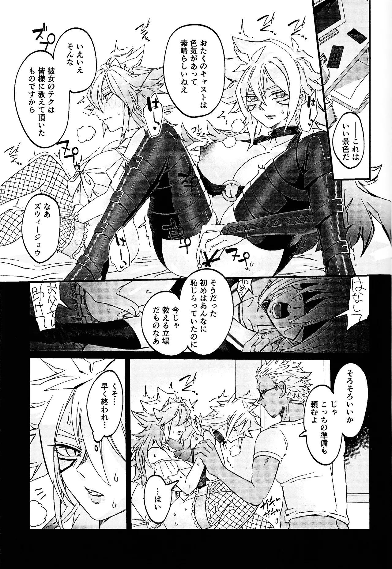 [Pasta Machine (Karubobonara)] Muchi ♡ muchi paradaisu ~midare saku bakunyu no en~ (Yu-Gi-Oh! GO RUSH!!!) - Page 58
