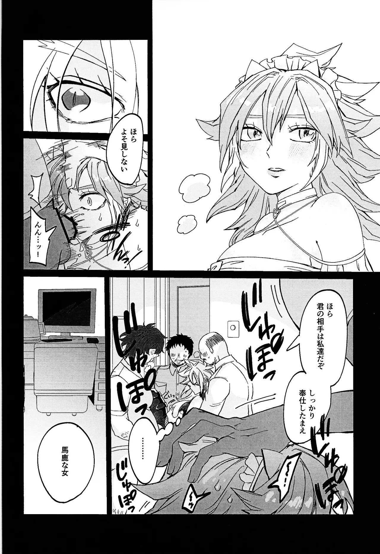 [Pasta Machine (Karubobonara)] Muchi ♡ muchi paradaisu ~midare saku bakunyu no en~ (Yu-Gi-Oh! GO RUSH!!!) - Page 59