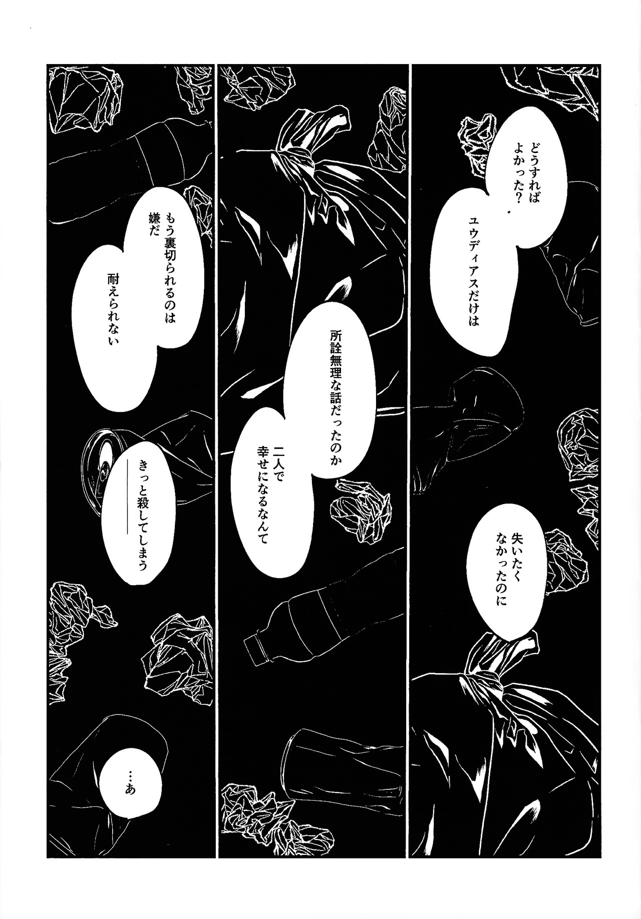 [Pasta Machine (Karubobonara)] Muchi ♡ muchi paradaisu ~midare saku bakunyu no en~ (Yu-Gi-Oh! GO RUSH!!!) - Page 62