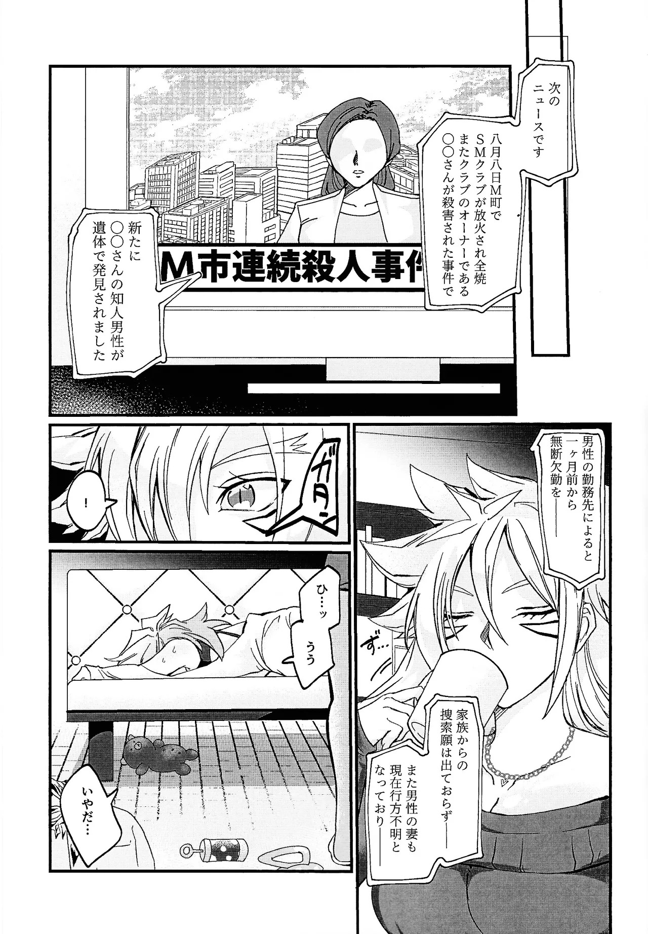 [Pasta Machine (Karubobonara)] Muchi ♡ muchi paradaisu ~midare saku bakunyu no en~ (Yu-Gi-Oh! GO RUSH!!!) - Page 64
