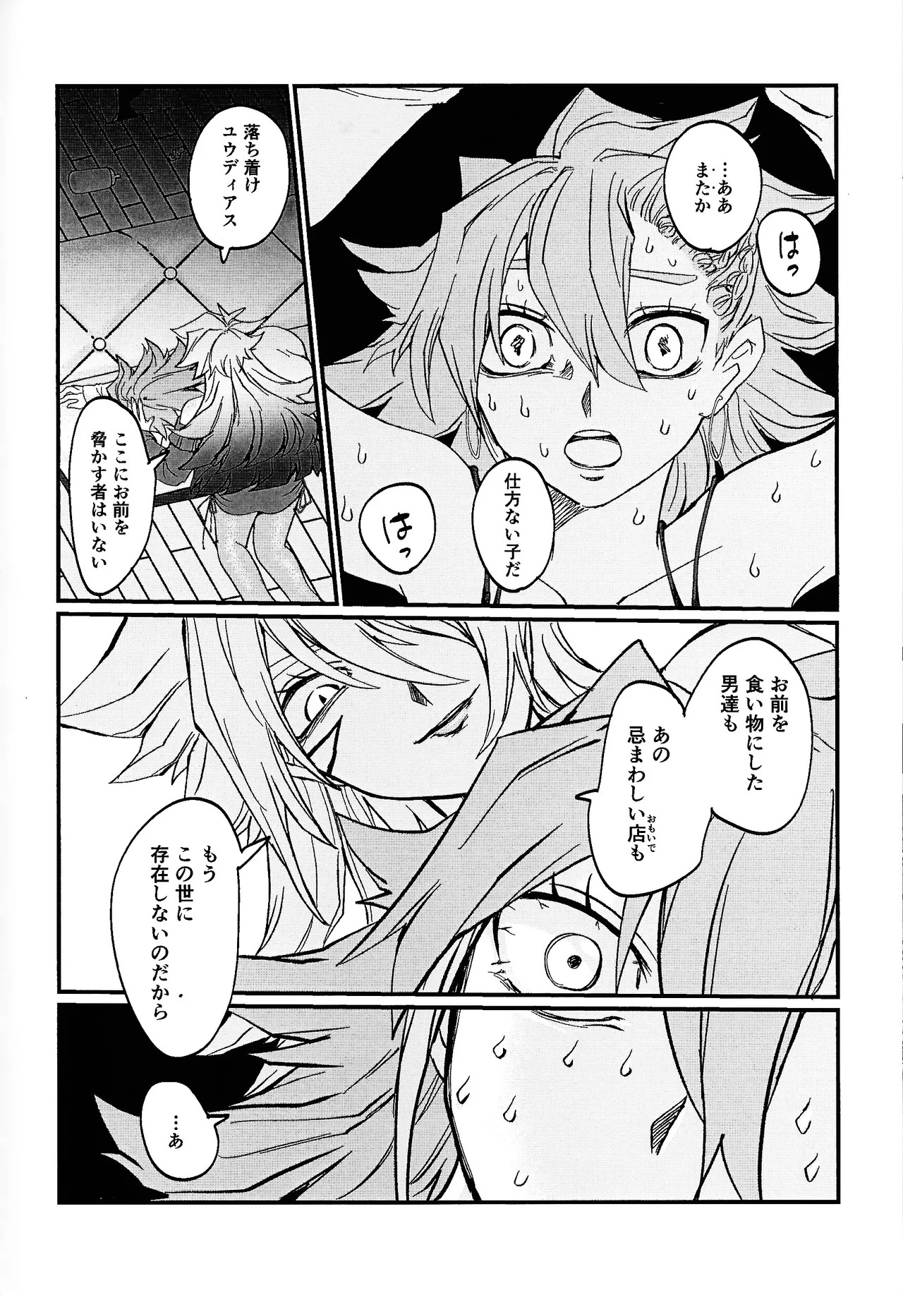 [Pasta Machine (Karubobonara)] Muchi ♡ muchi paradaisu ~midare saku bakunyu no en~ (Yu-Gi-Oh! GO RUSH!!!) - Page 65