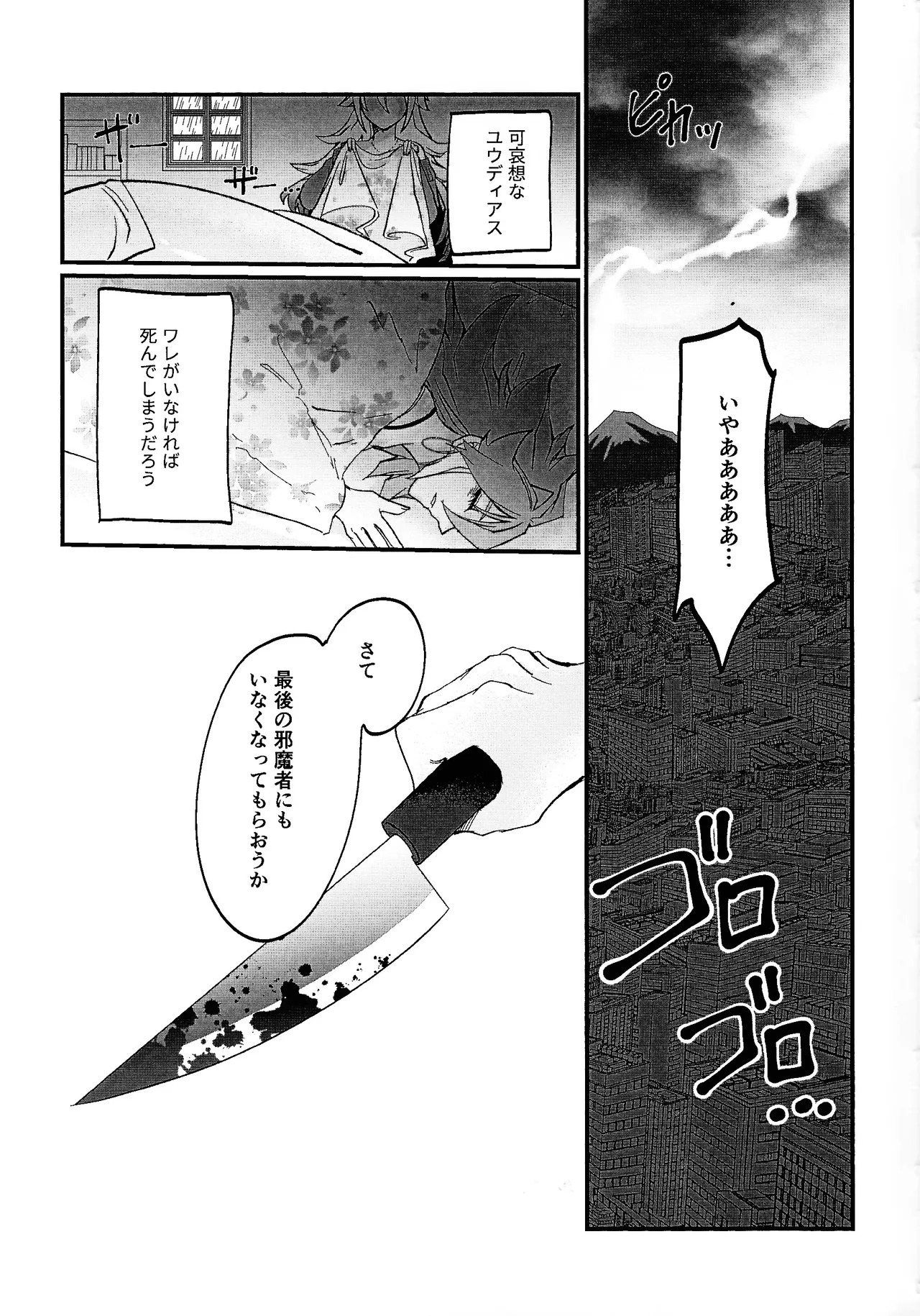 [Pasta Machine (Karubobonara)] Muchi ♡ muchi paradaisu ~midare saku bakunyu no en~ (Yu-Gi-Oh! GO RUSH!!!) - Page 66