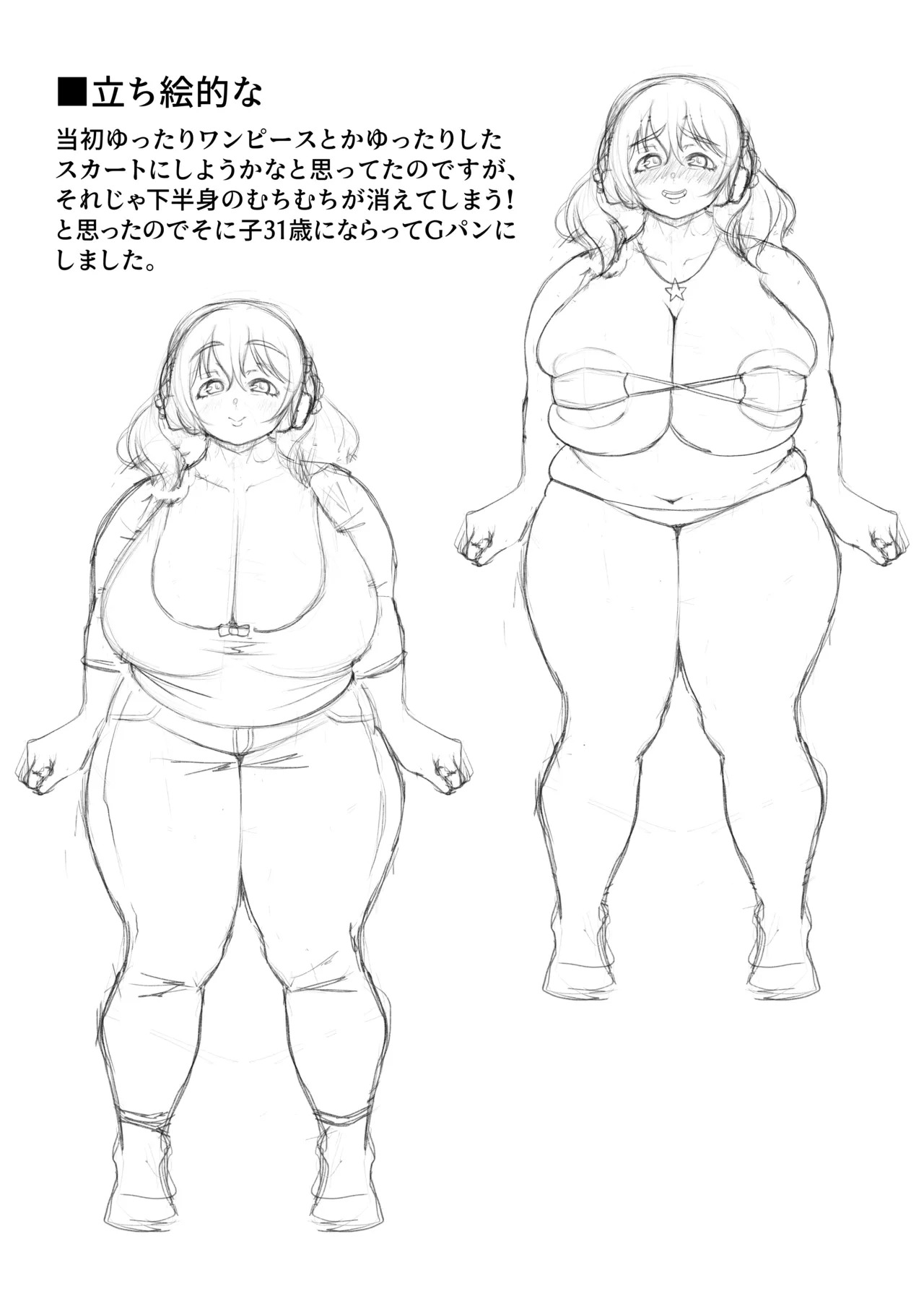 [Liger Bomb (Gamiko)] Tonari ni Estushitekita Pochaco 32 sai (Super Sonico) [Digital] - Page 20