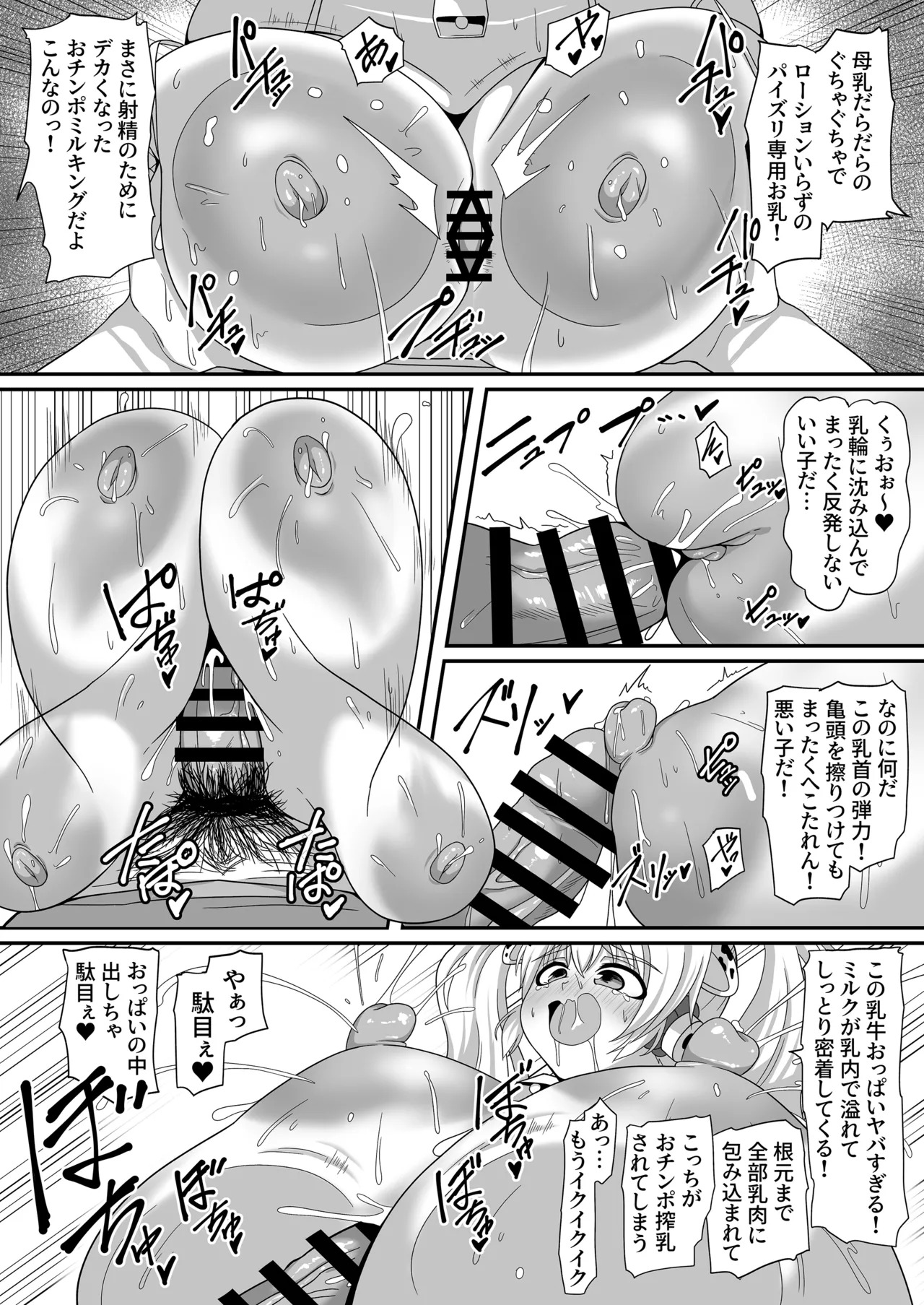 [Liger Bomb (Gamiko)] Motto Pochaco Bokujou (Super Sonico) [Digital] - Page 13