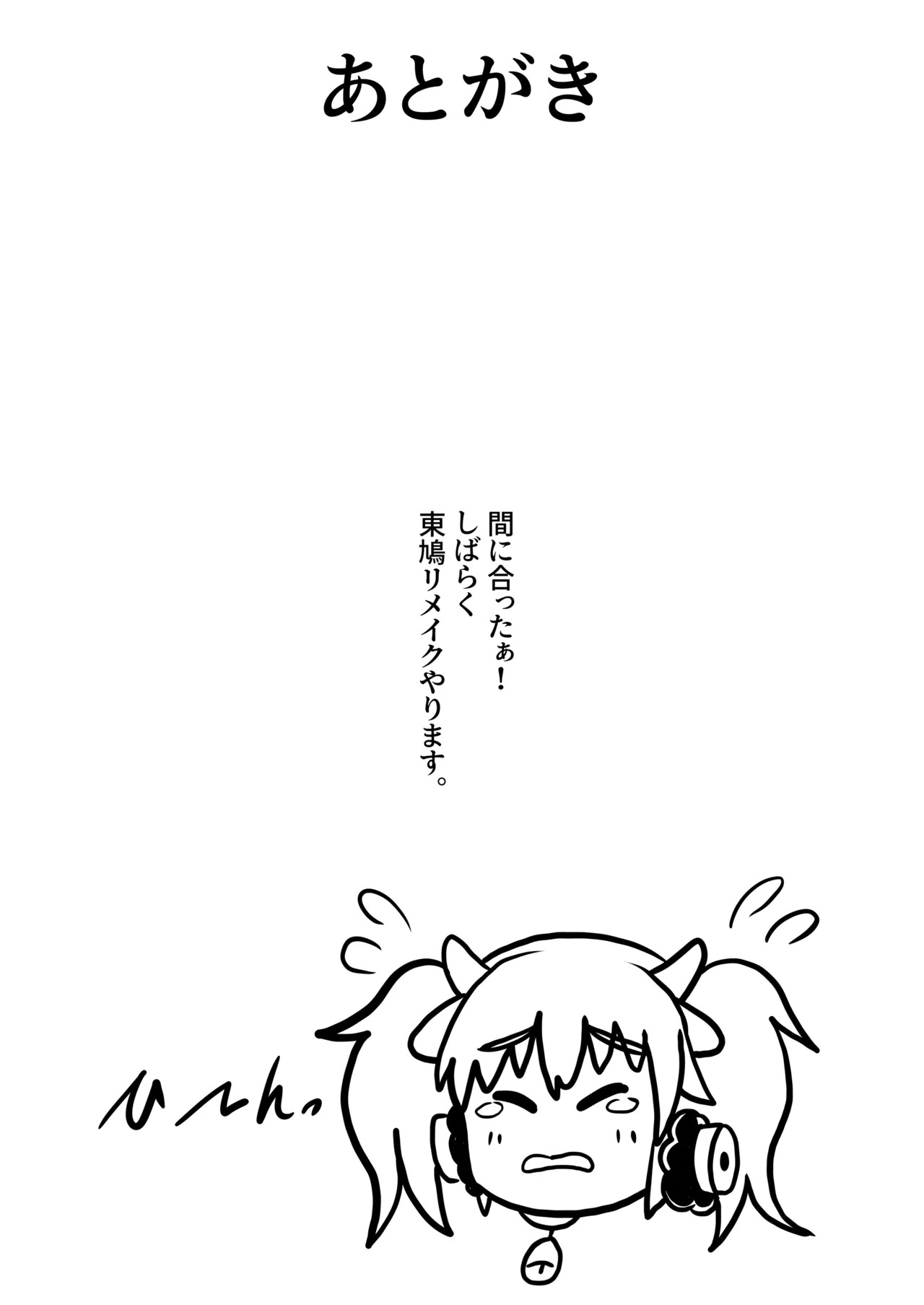 [Liger Bomb (Gamiko)] Motto Pochaco Bokujou (Super Sonico) [Digital] - Page 23