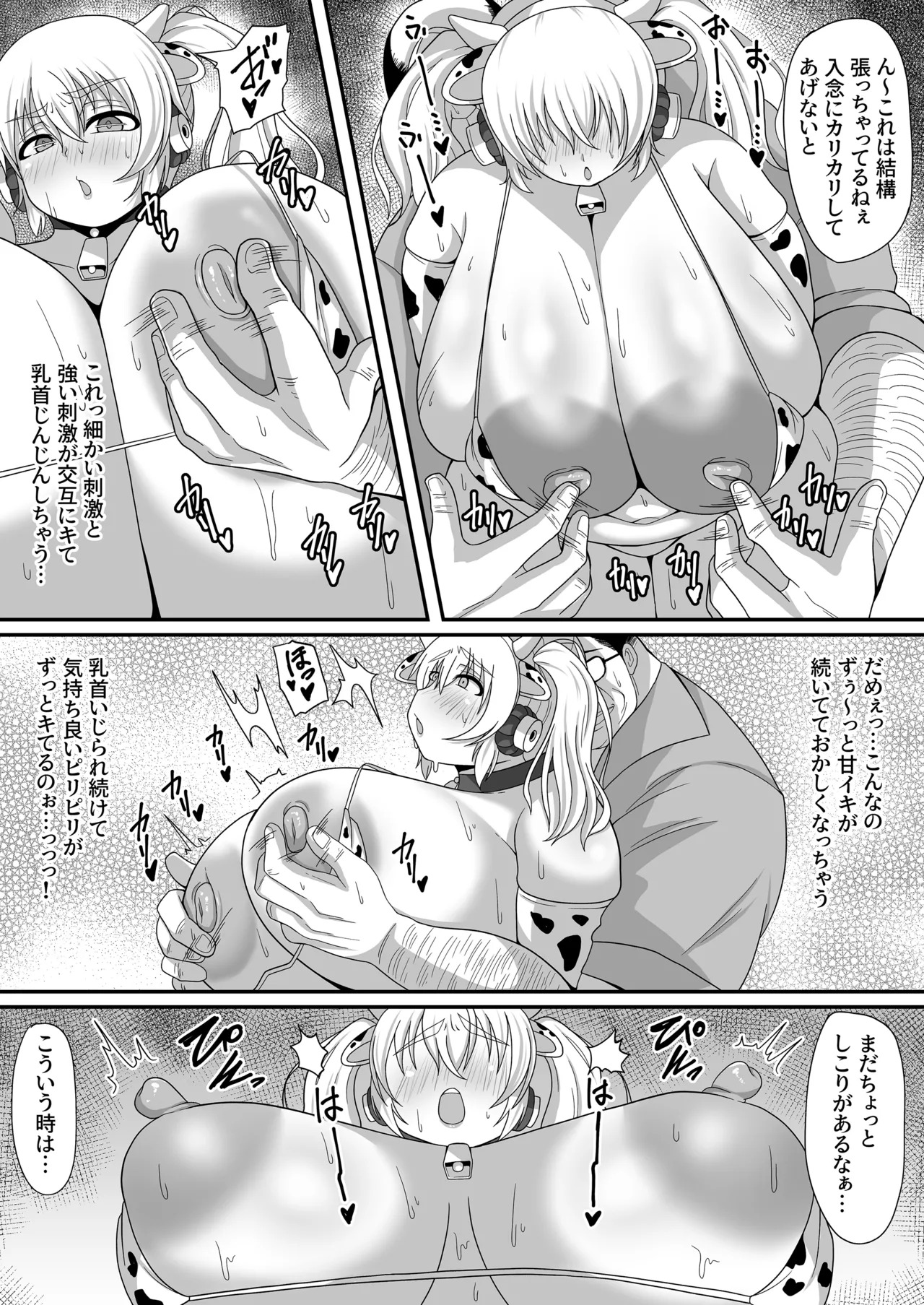 [Liger Bomb (Gamiko)] Motto Pochaco Bokujou (Super Sonico) [Digital] - Page 9