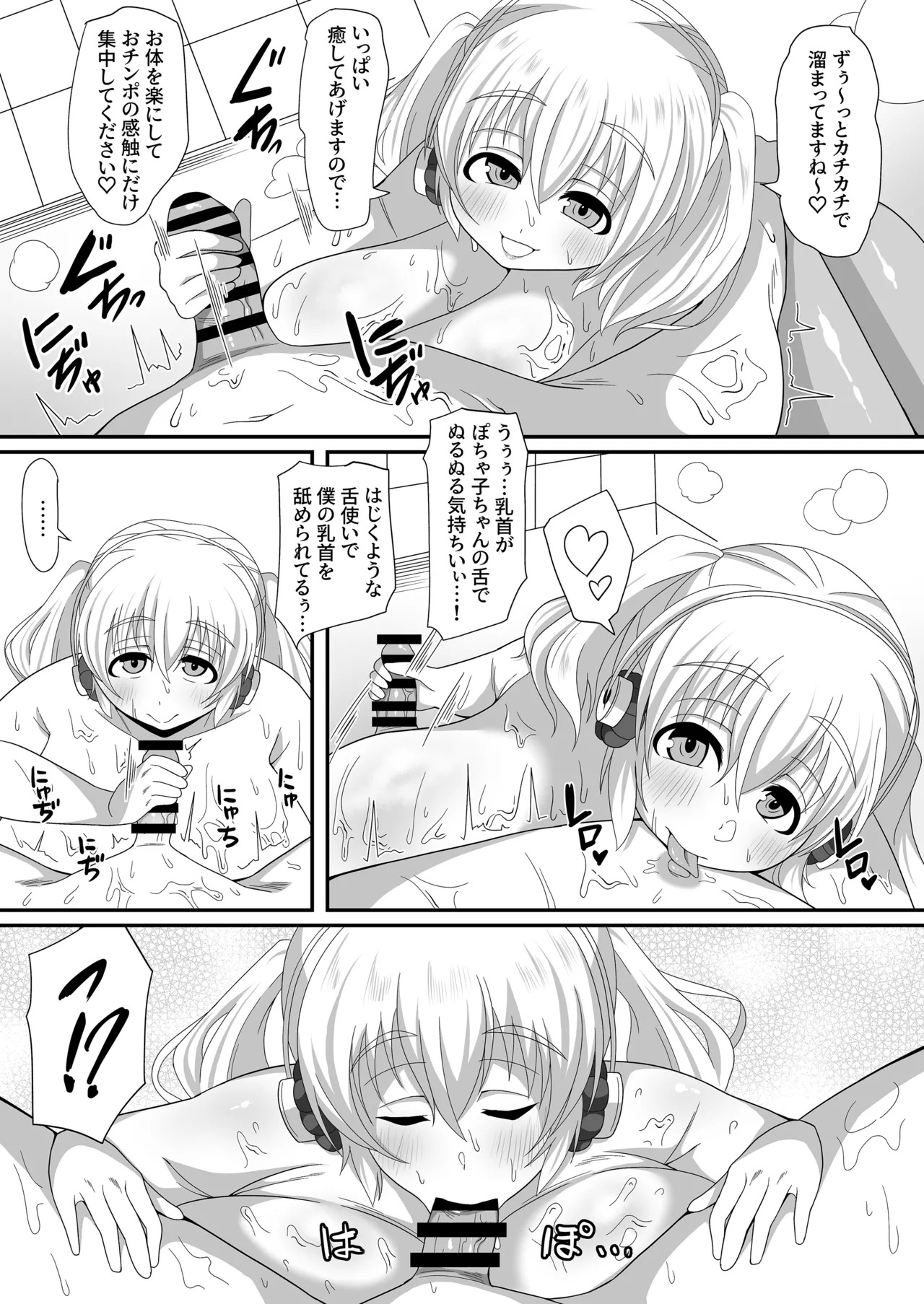 [Liger Bomb (Gamiko)] Mossari Nurunuru Nikkan Soap de Supo Pochaco wo Shimei desu ka? (Super Sonico) [Digital] - Page 12