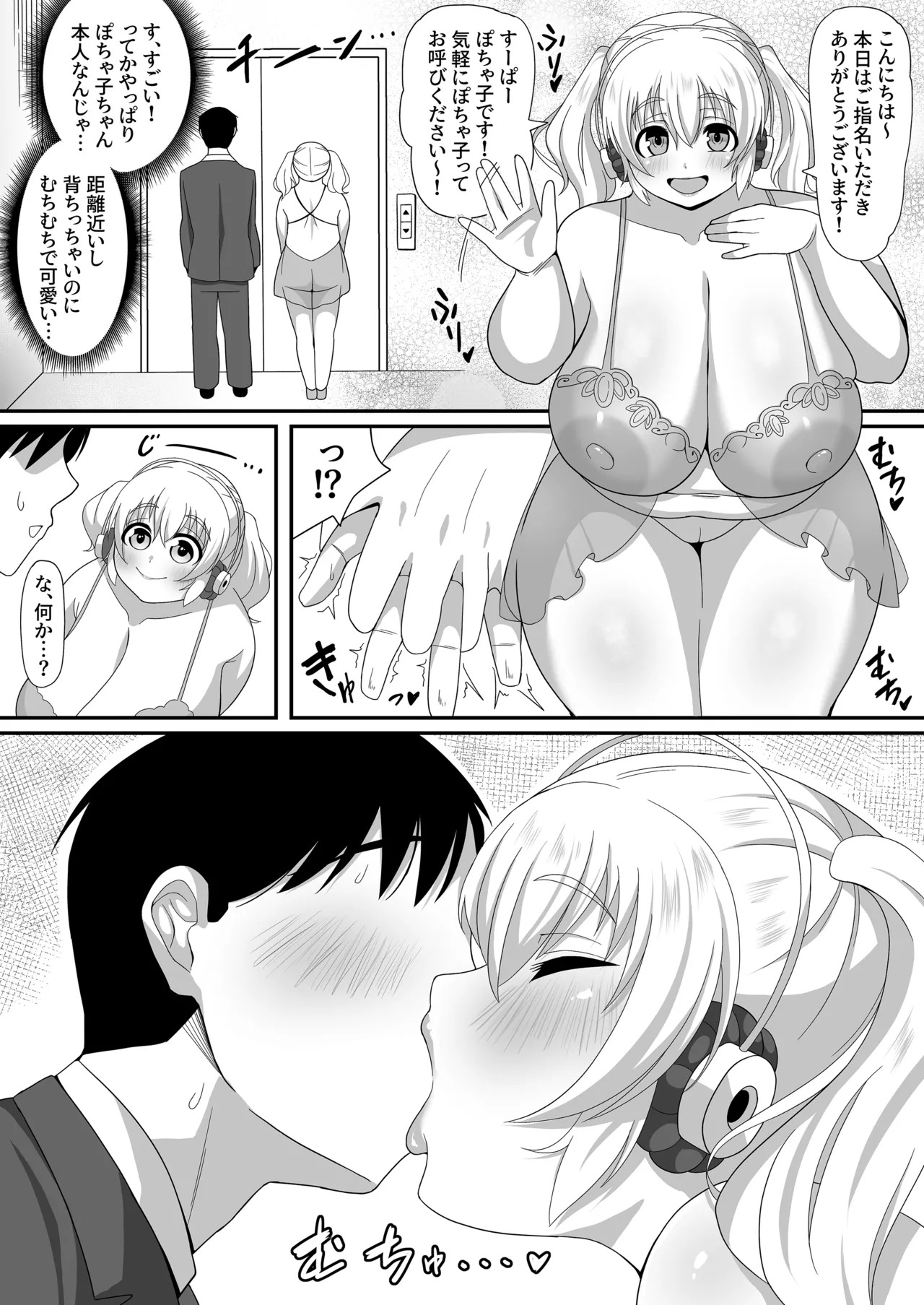 [Liger Bomb (Gamiko)] Mossari Nurunuru Nikkan Soap de Supo Pochaco wo Shimei desu ka? (Super Sonico) [Digital] - Page 4