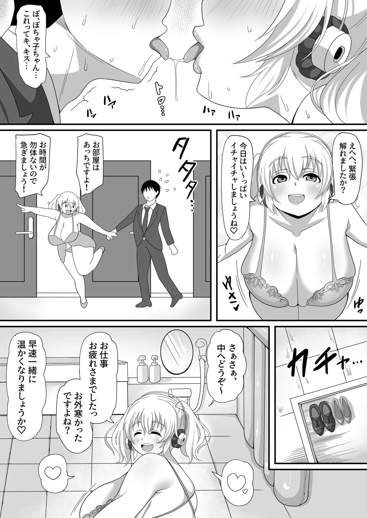 [Liger Bomb (Gamiko)] Mossari Nurunuru Nikkan Soap de Supo Pochaco wo Shimei desu ka? (Super Sonico) [Digital] - Page 5