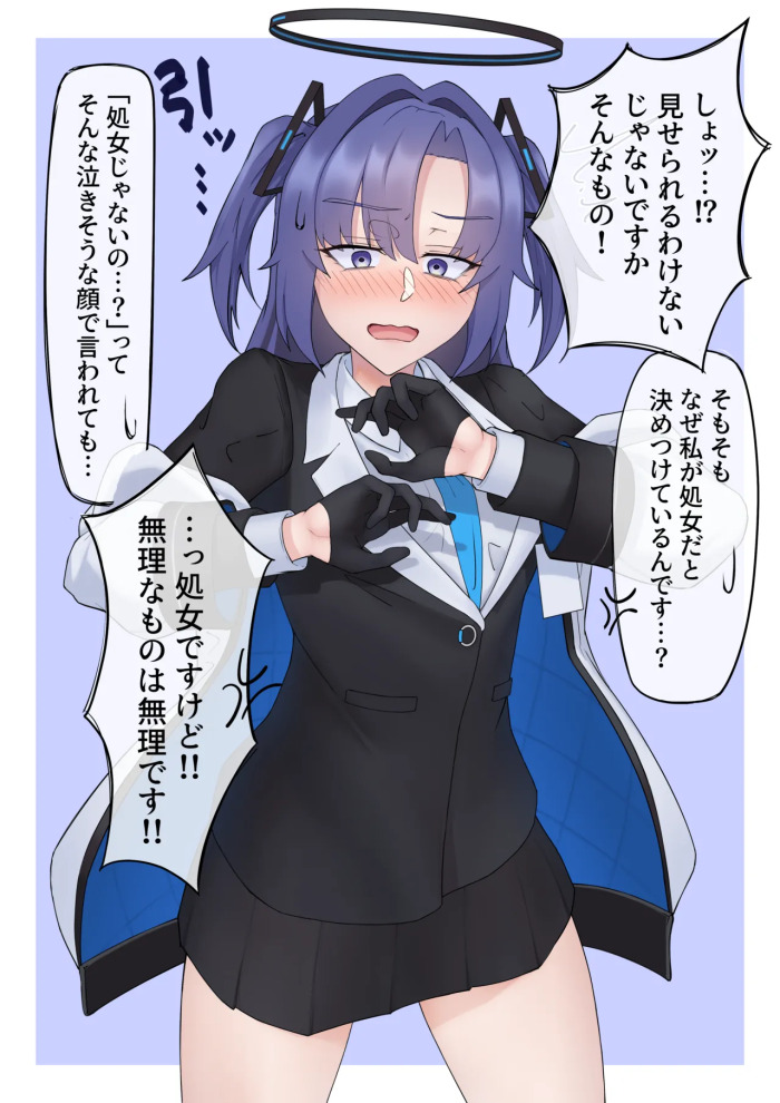 [むにもち] ユウカちゃん 高画質＆文字なし (ブルーアーカイブ)