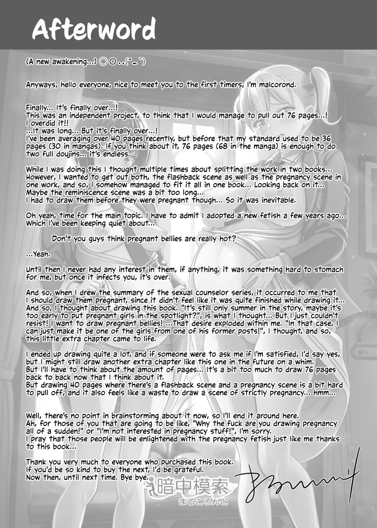 [antyuumosaku (malcorond)] Seishidouin no Oshigoto Bangaihen Sukihoudai Yattetara Okkiku Natteta. +C105 omake [Digital] [English] [Kappasa] [Digital] - Page 72