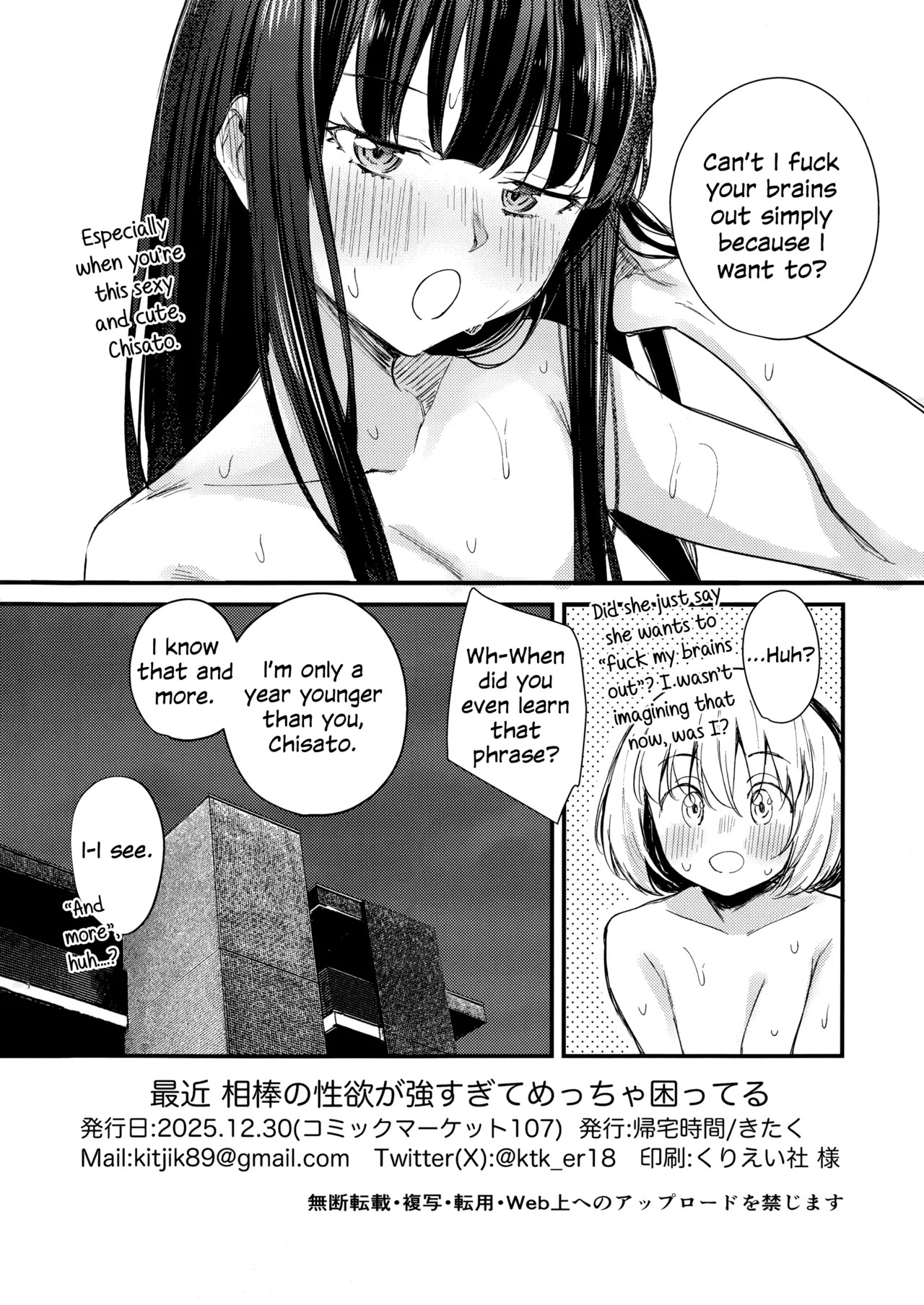 (C107) [Kitaku Jikan (Kitaku)] Saikin Aibou no Seiyoku ga Tsuyosugite Meccha Komatteru | My Partner's Sex Drive Is So Strong That It's Really Been Worrying Me Lately! (Lycoris Recoil) [English] - Page 21