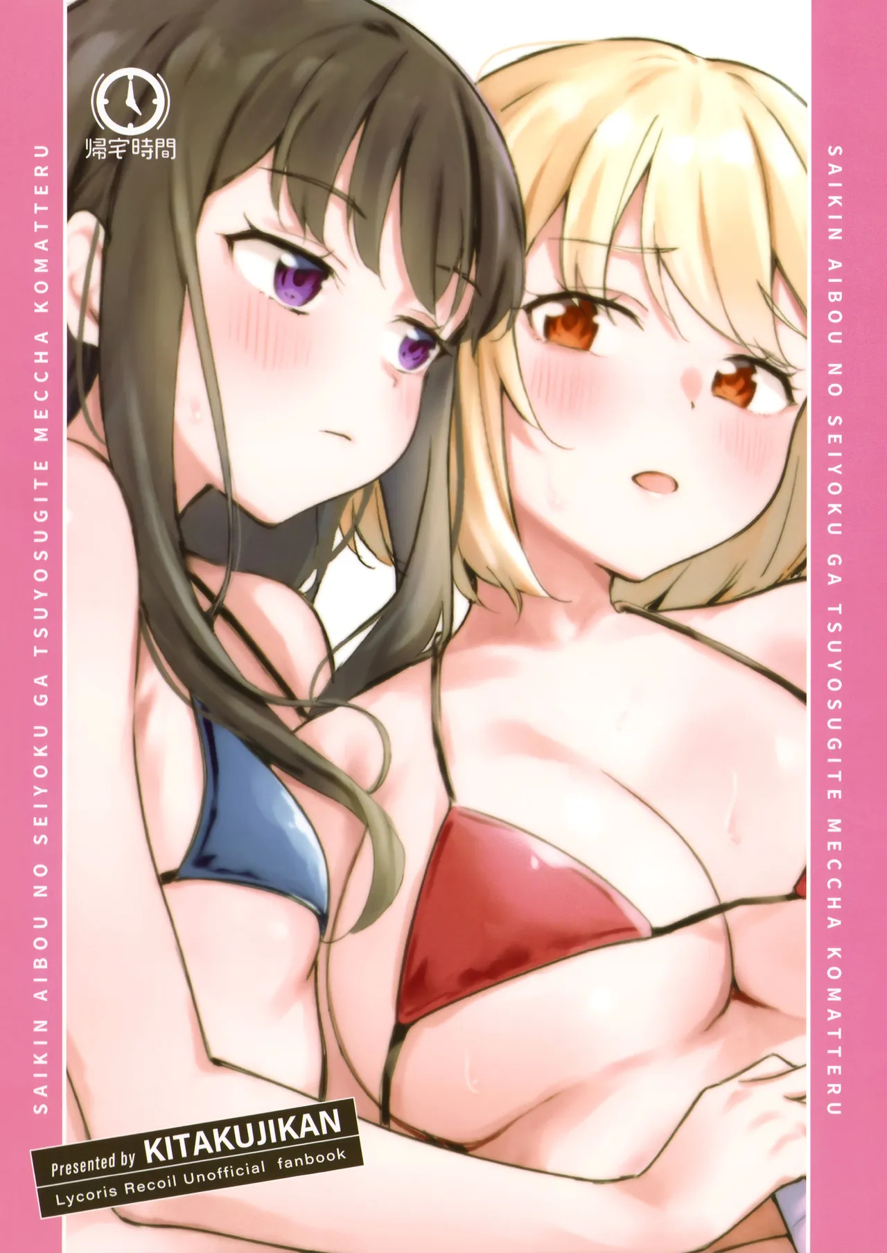 (C107) [Kitaku Jikan (Kitaku)] Saikin Aibou no Seiyoku ga Tsuyosugite Meccha Komatteru | My Partner's Sex Drive Is So Strong That It's Really Been Worrying Me Lately! (Lycoris Recoil) [English] - Page 22