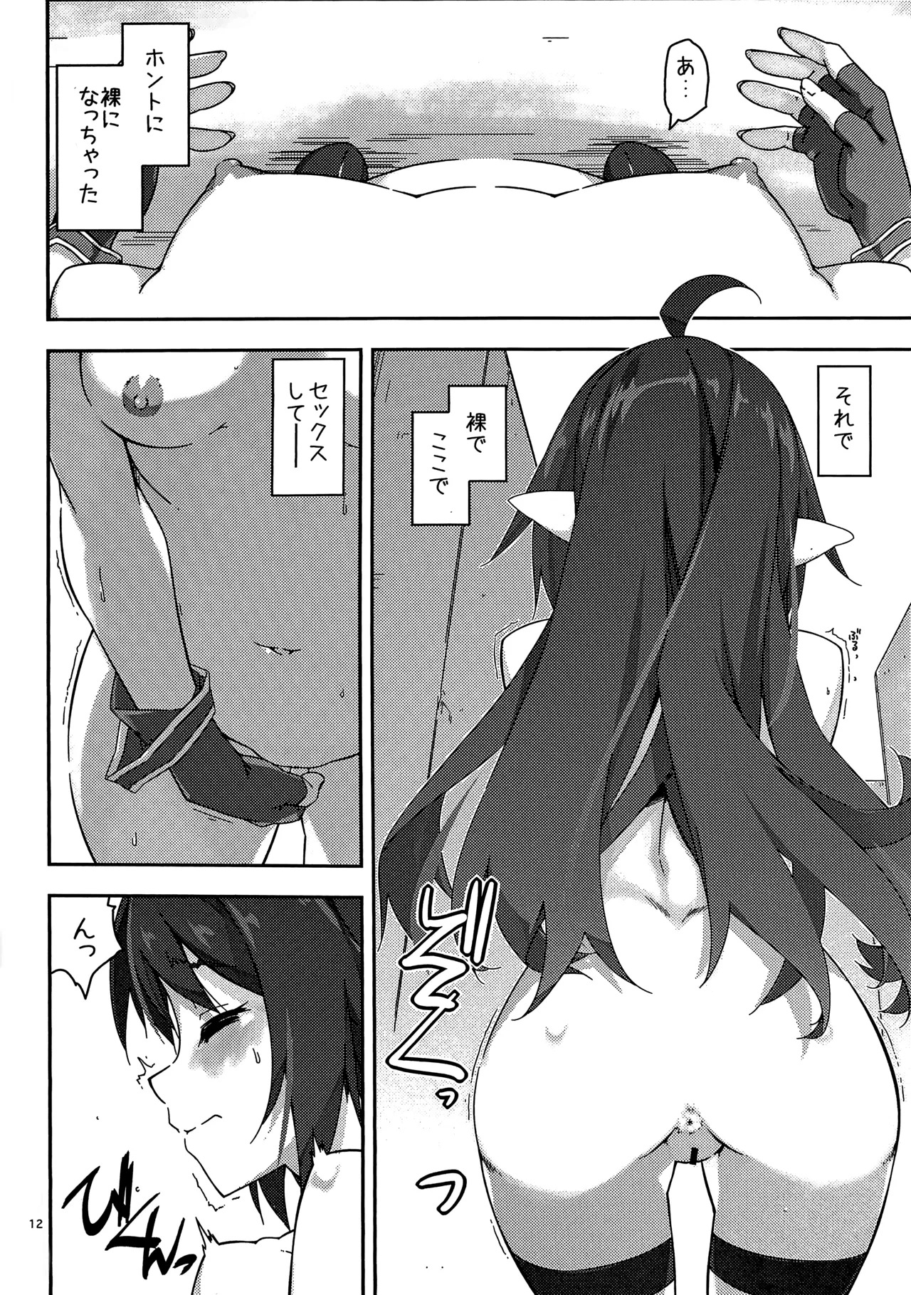 (C103) [Angyadow (Shikei)] Yuuki Ijiri 4 (Sword Art Online) - Page 11