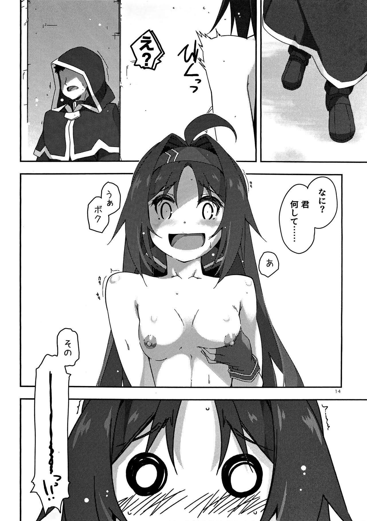 (C103) [Angyadow (Shikei)] Yuuki Ijiri 4 (Sword Art Online) - Page 13